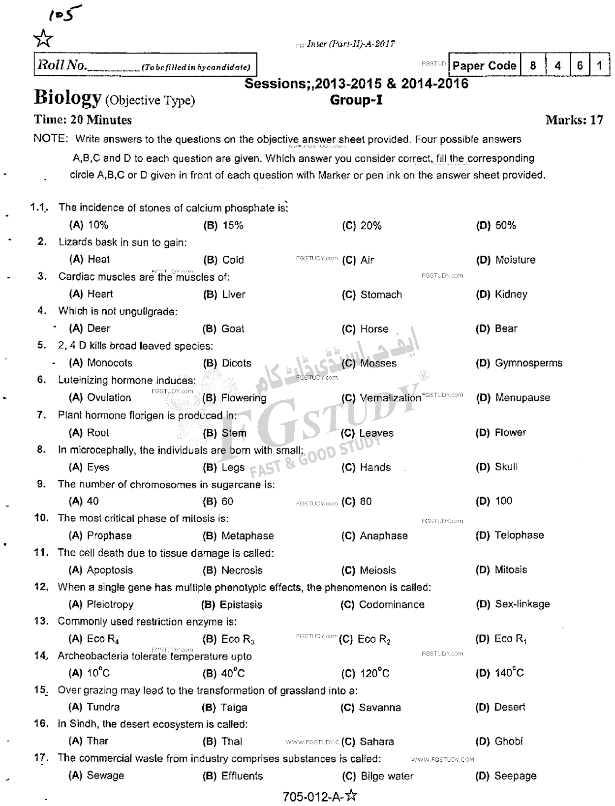 12th Class Biology Past Paper 2017 Rawalpindi Board Group 1 Objective