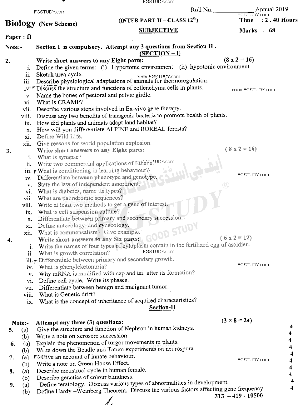 12th Class Biology Past Paper 2019 Sahiwal Board Subjective