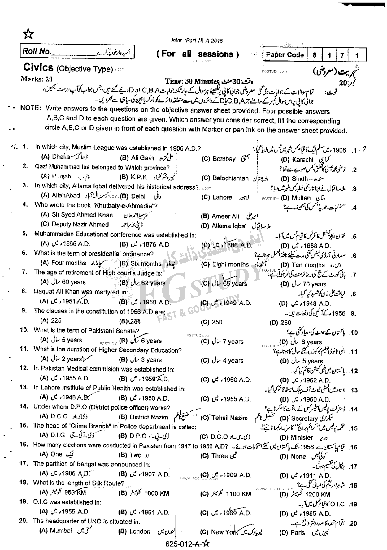 12th Class Civics Past Paper 2015 Rawalpindi Board Objective