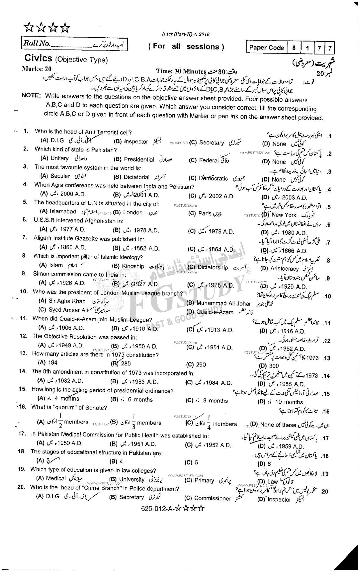 12th Class Civics Past Paper 2016 Rawalpindi Board Objective