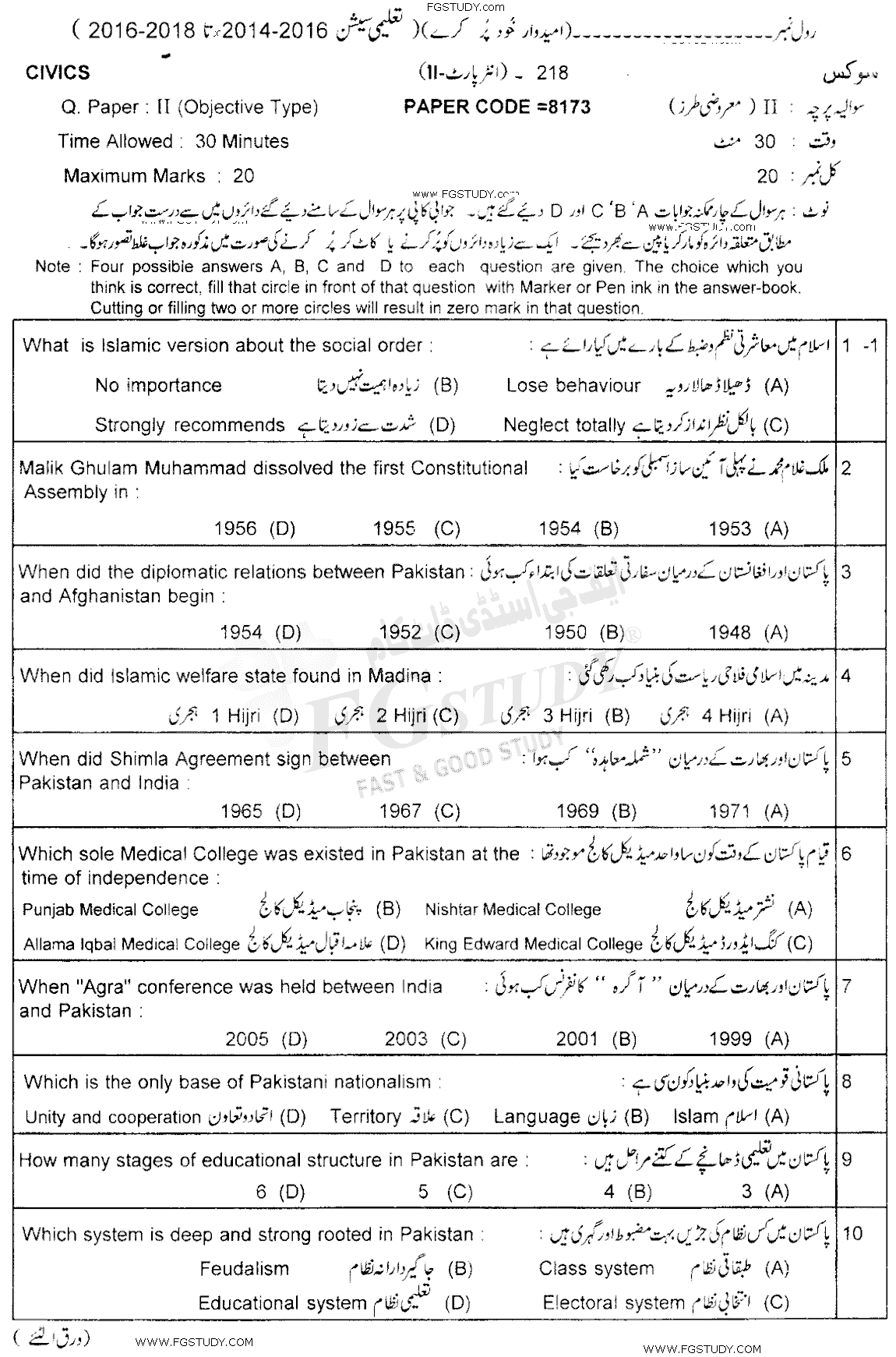 12th Class Civics Past Paper 2018 Lahore Board Objective