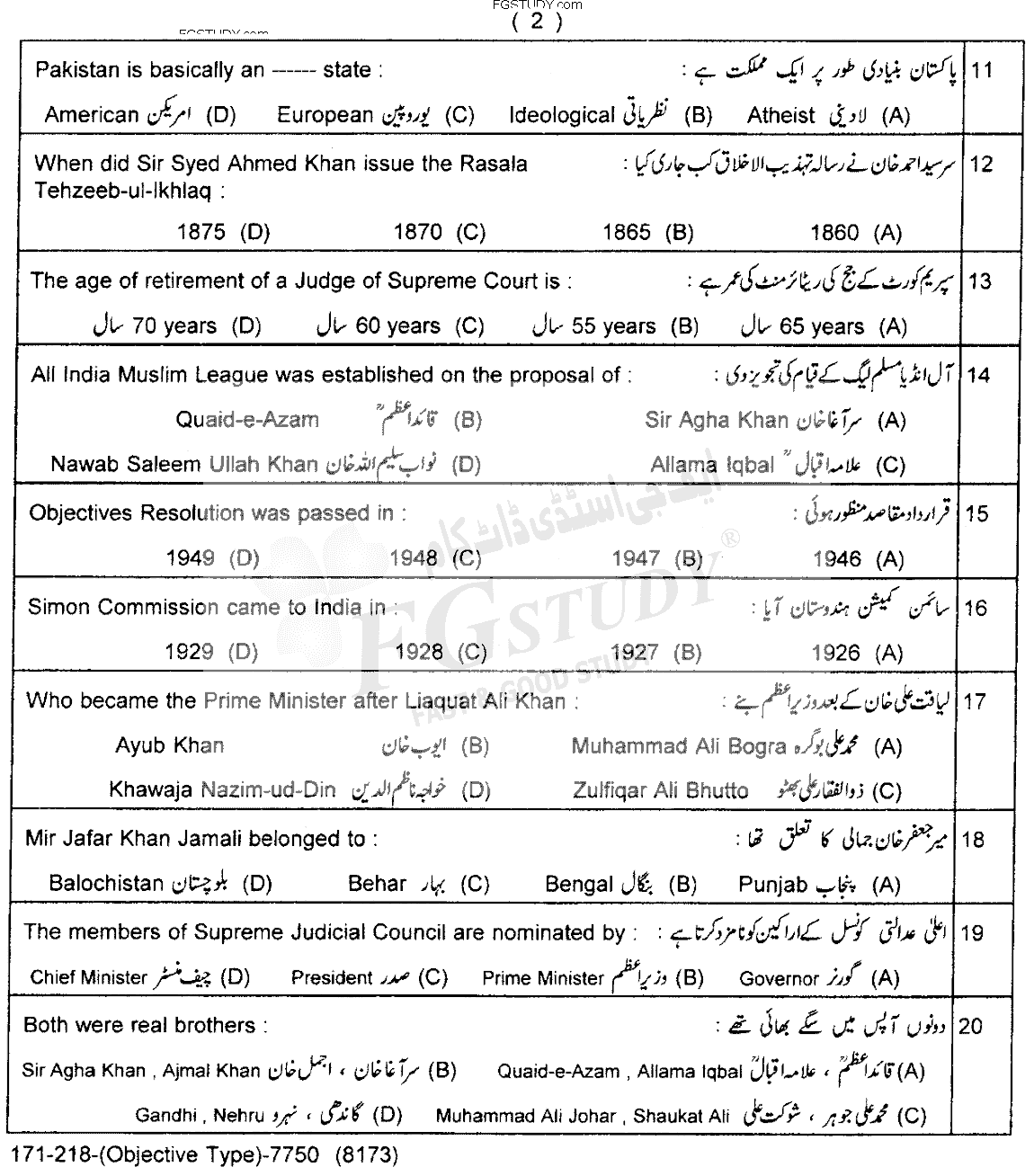 12th Class Civics Past Paper 2018 Lahore Board Objective
