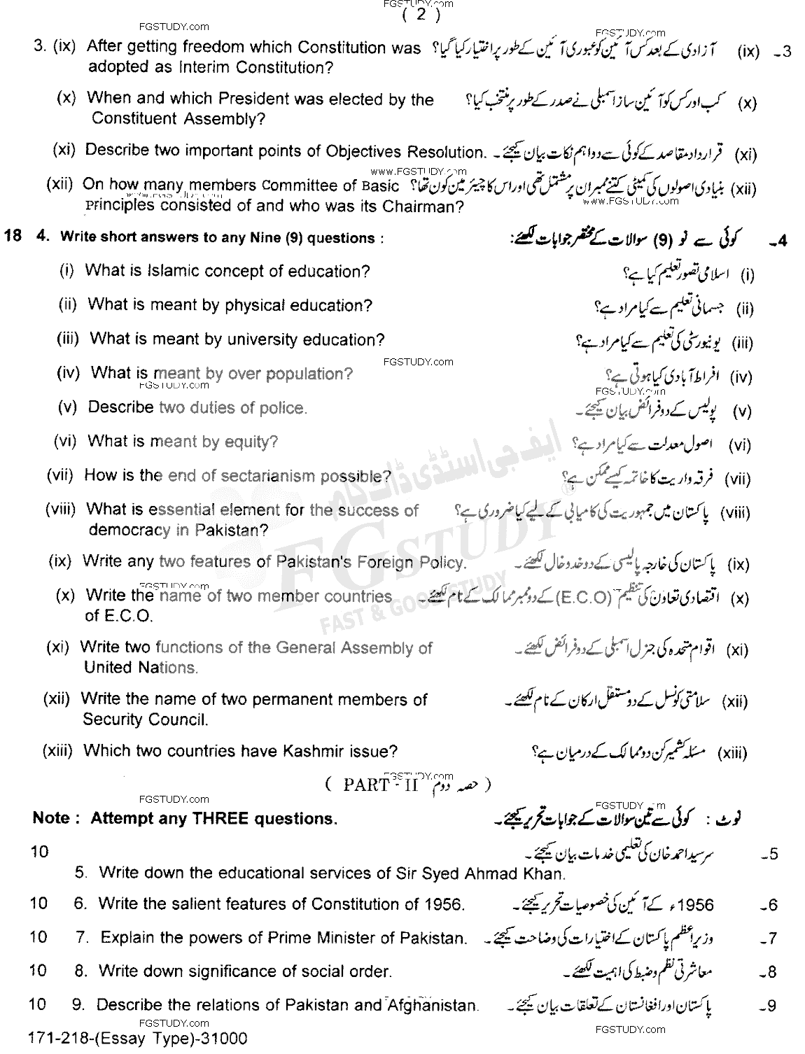 12th Class Civics Past Paper 2018 Lahore Board Subjective