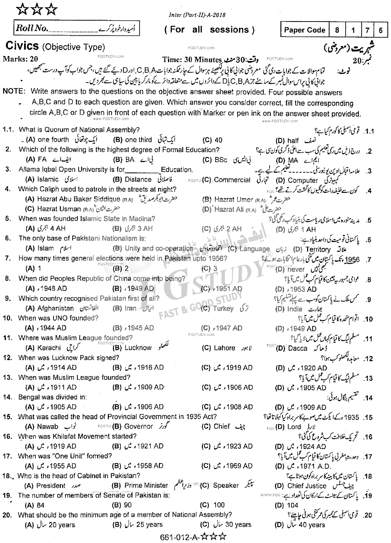 12th Class Civics Past Paper 2018 Rawalpindi Board Objective