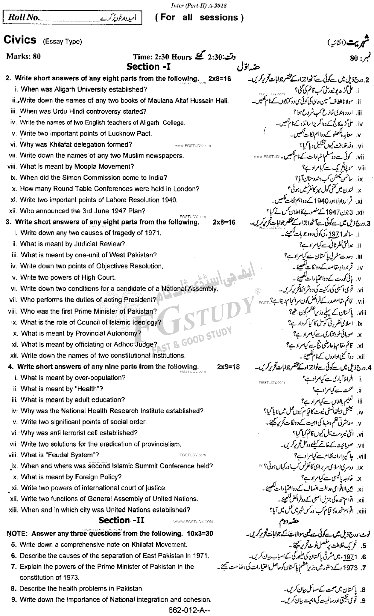 12th Class Civics Past Paper 2018 Rawalpindi Board Subjective