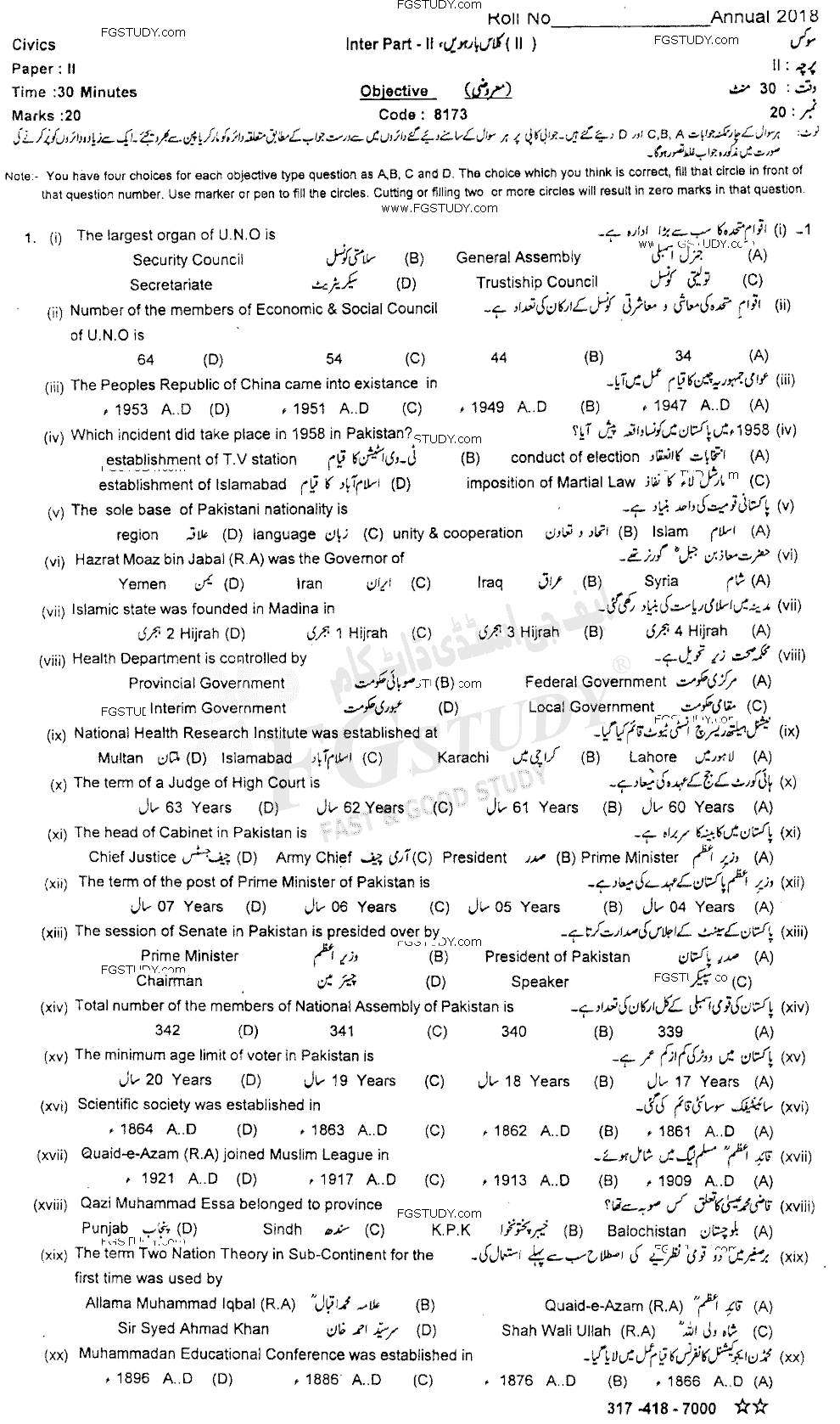 12th Class Civics Past Paper 2018 Sahiwal Board Objective