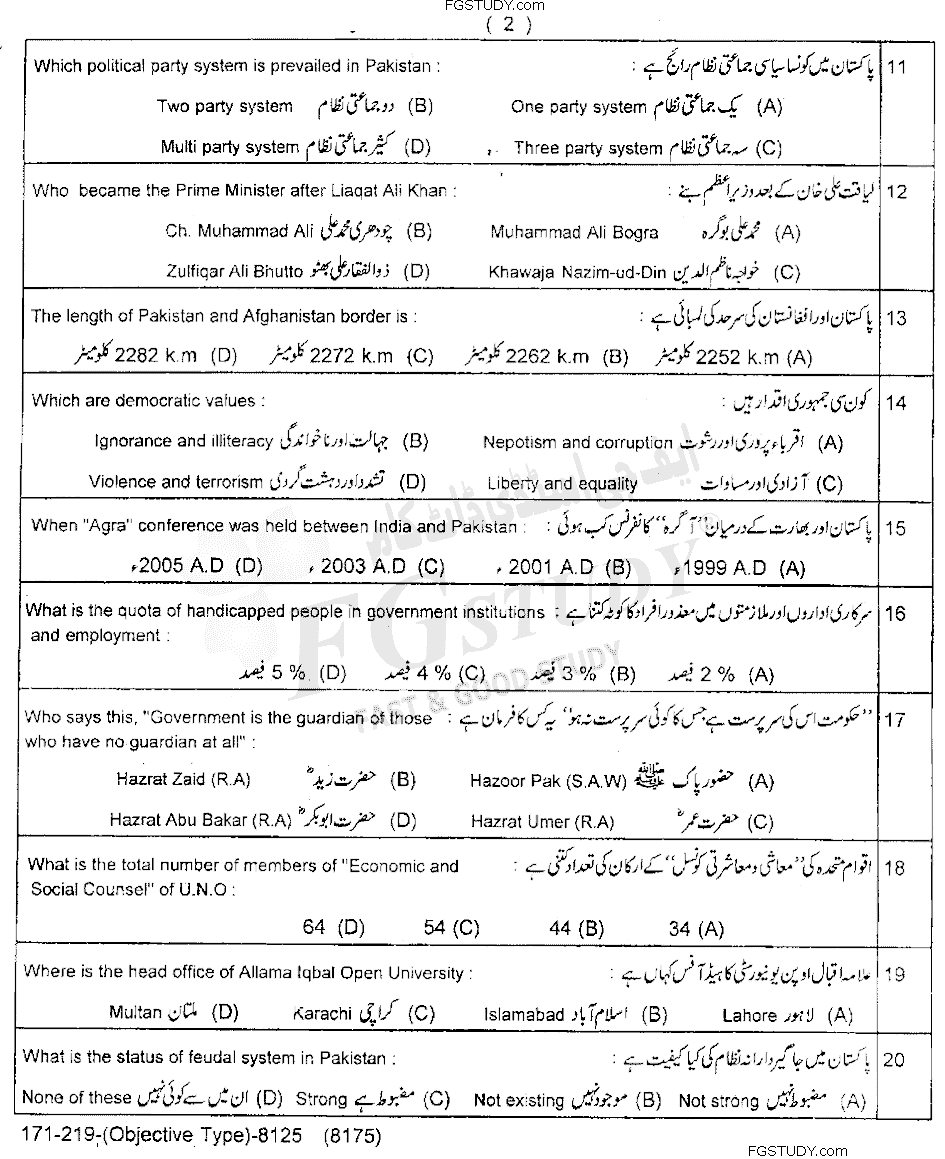 12th Class Civics Past Paper 2019 Lahore Board Objective