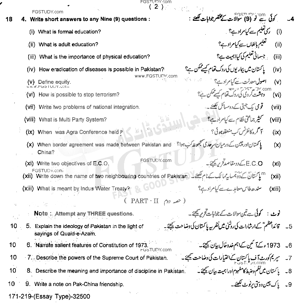 12th Class Civics Past Paper 2019 Lahore Board Subjective