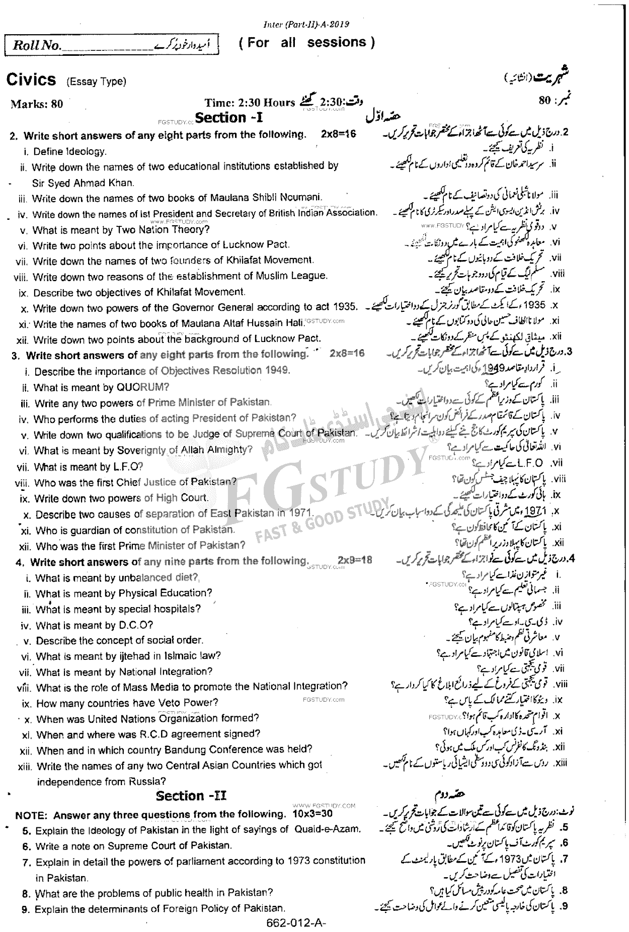12th Class Civics Past Paper 2019 Rawalpindi Board Subjective