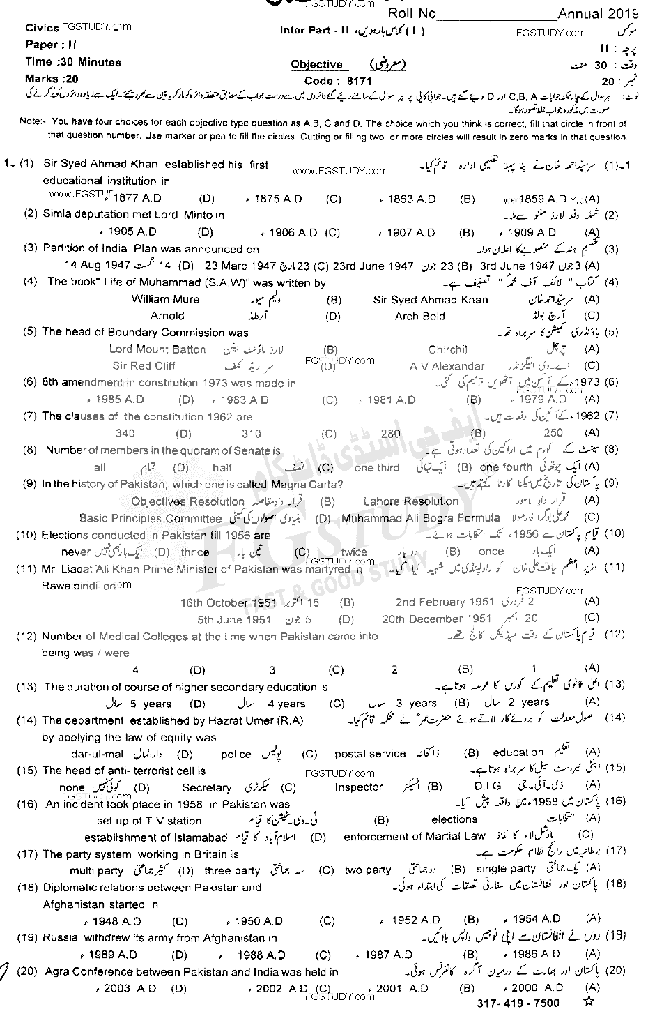 12th Class Civics Past Paper 2019 Sahiwal Board Objective