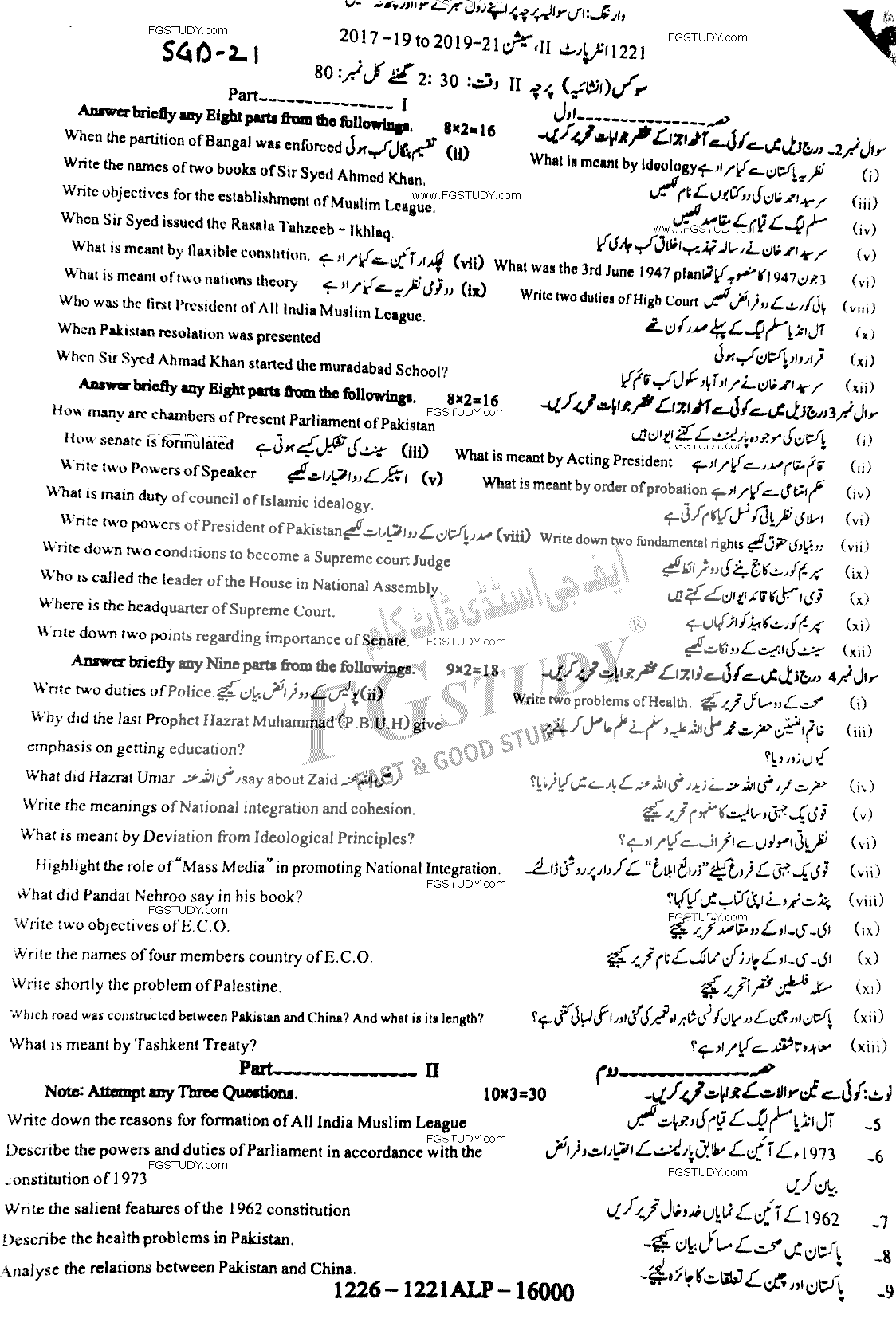 12th Class Civics Past Paper 2021 Sargodha Board Subjective