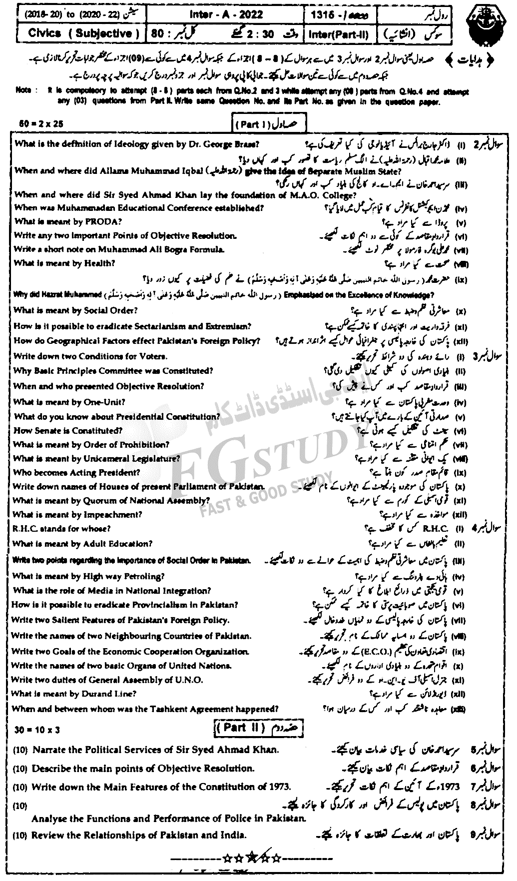 12th Class Civics Past Paper 2022 Bahawalpur Board Subjective