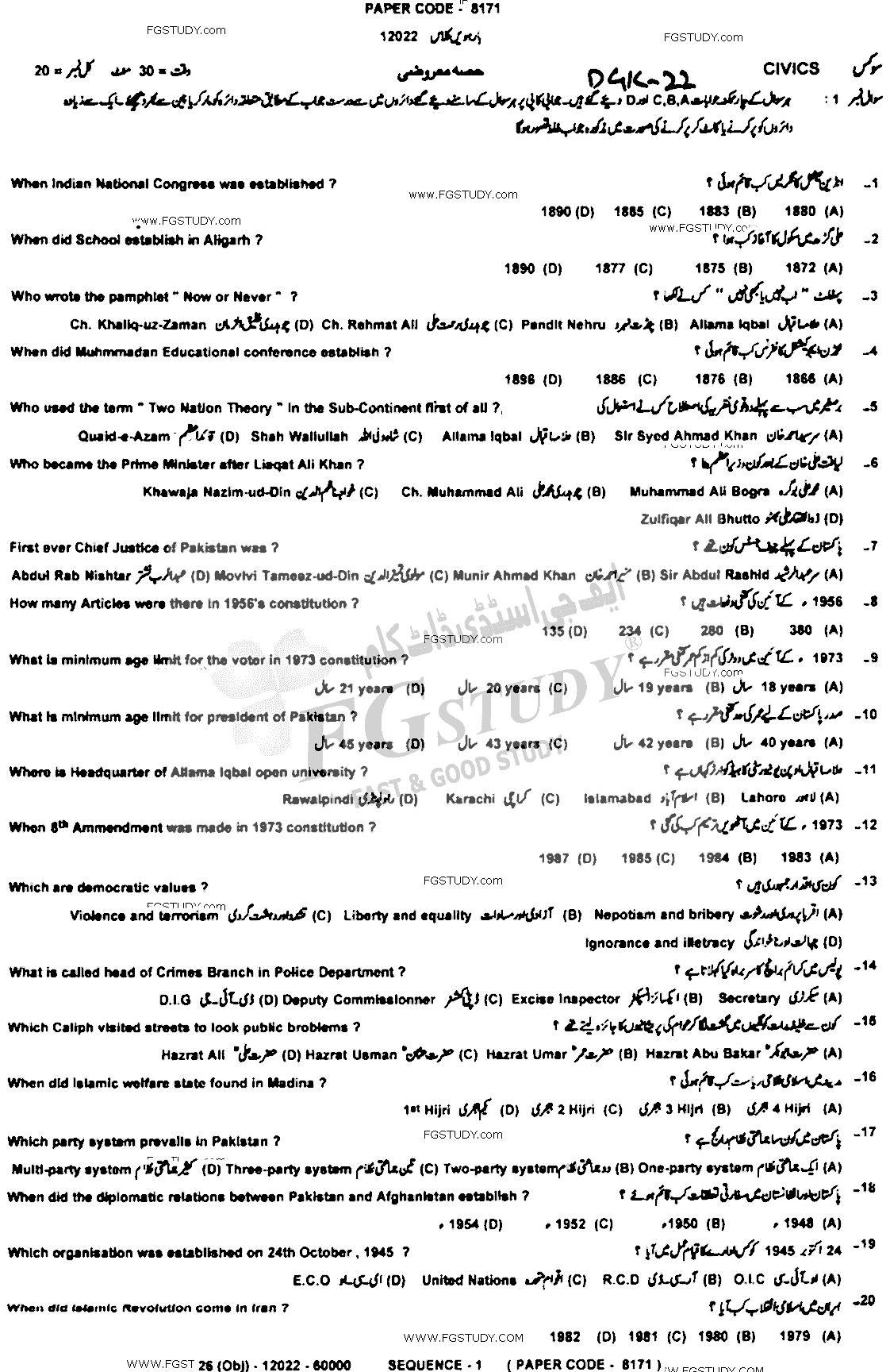 12th Class Civics Past Paper 2022 Dg Khan Board Objective