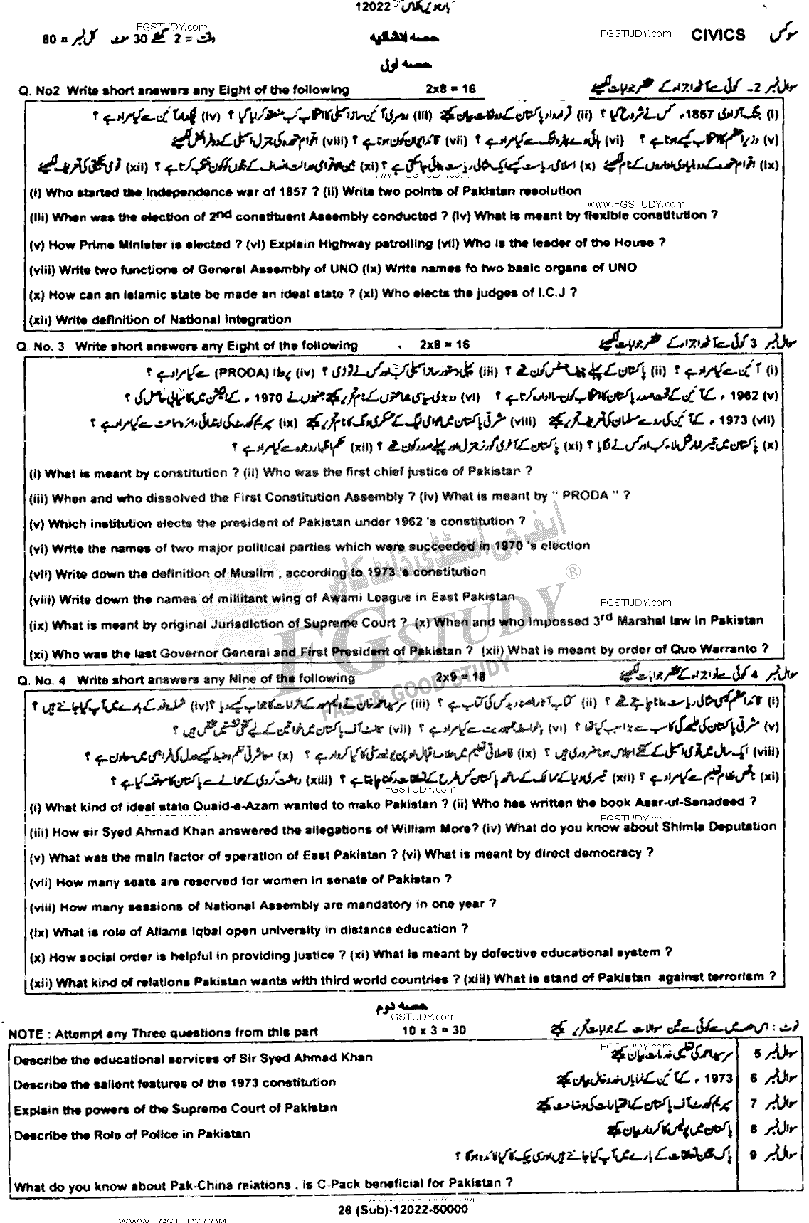 12th Class Civics Past Paper 2022 Dg Khan Board Subjective