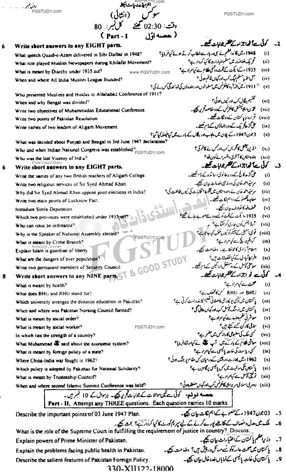 12th Class Civics Past Paper 2022 Faisalabad Board Subjective
