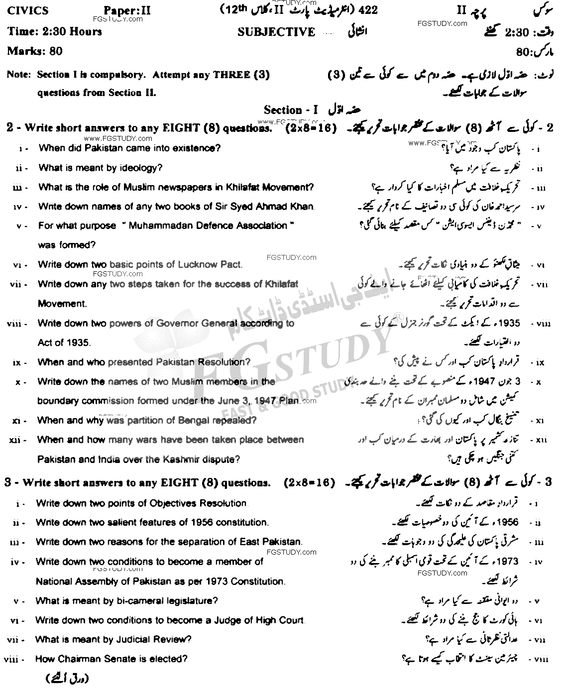 12th Class Civics Past Paper 2022 Gujranwala Board Subjective