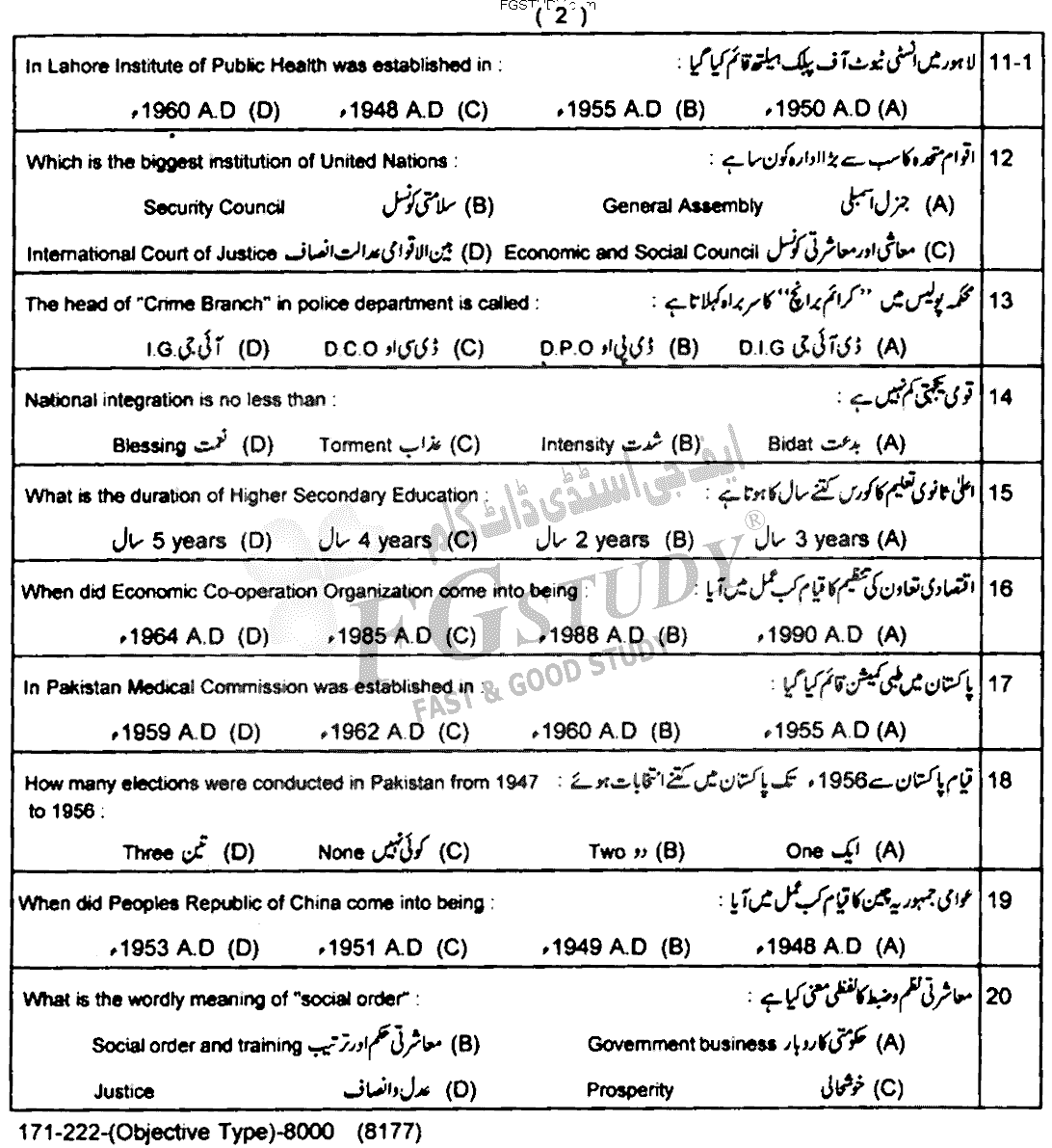 12th Class Civics Past Paper 2022 Lahore Board Objective