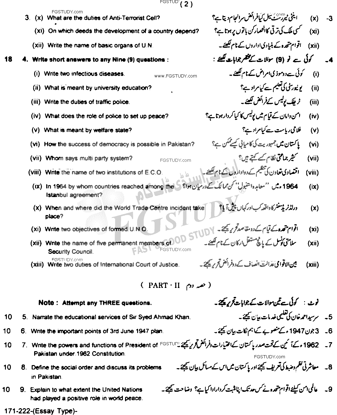 12th Class Civics Past Paper 2022 Lahore Board Subjective