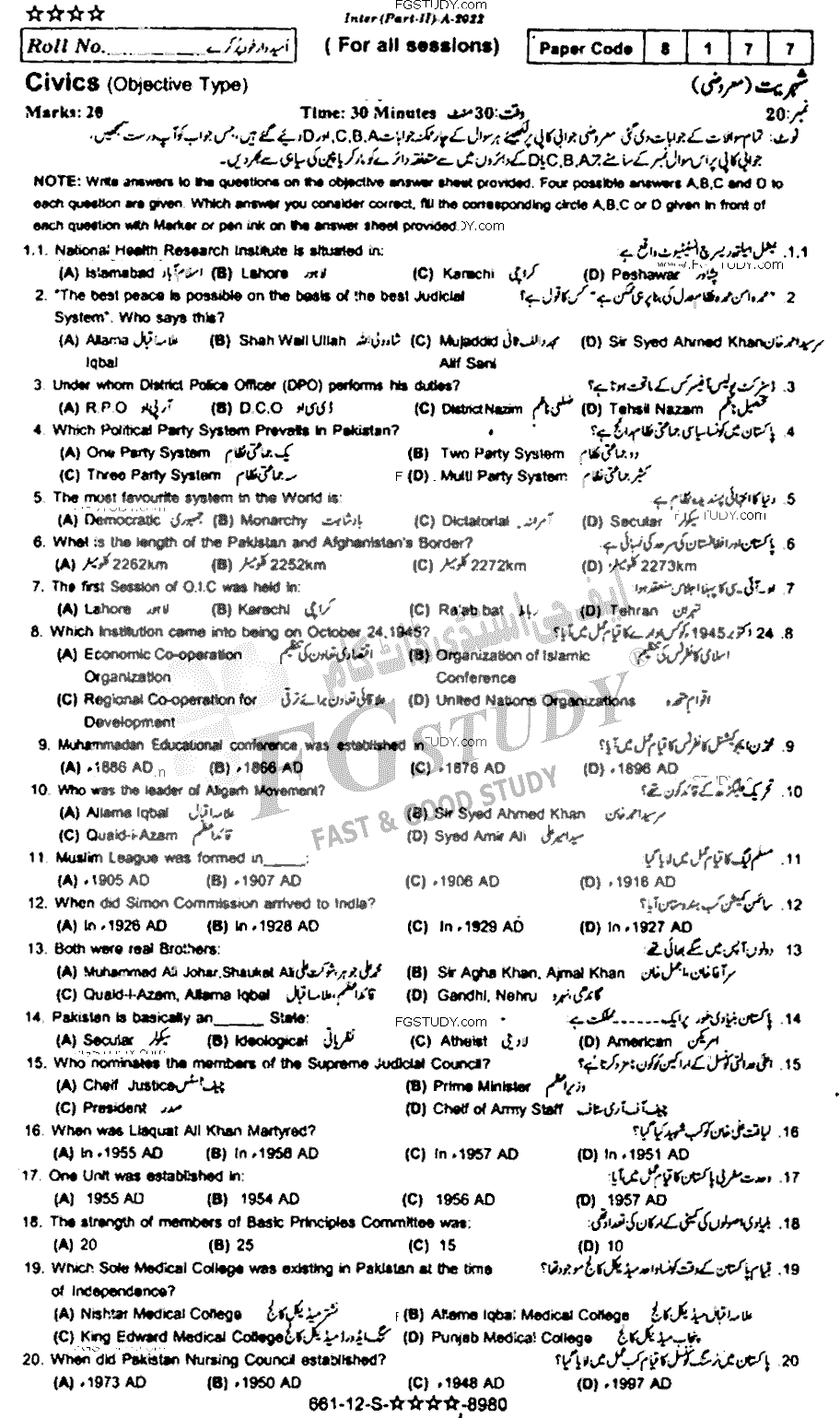 12th Class Civics Past Paper 2022 Rawalpindi Board Objective