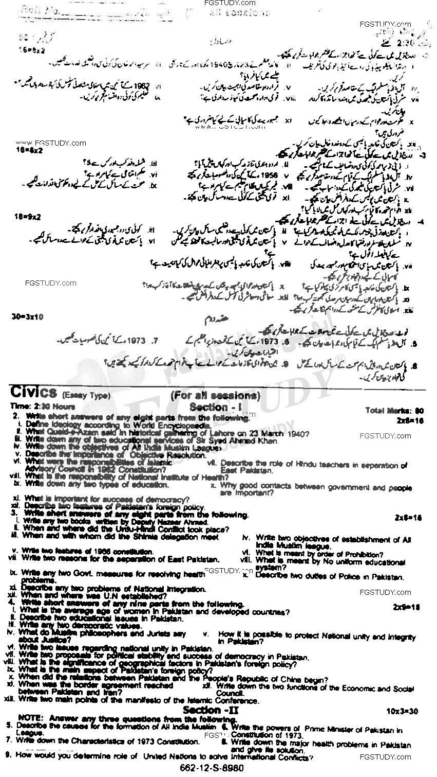 12th Class Civics Past Paper 2022 Rawalpindi Board Subjective