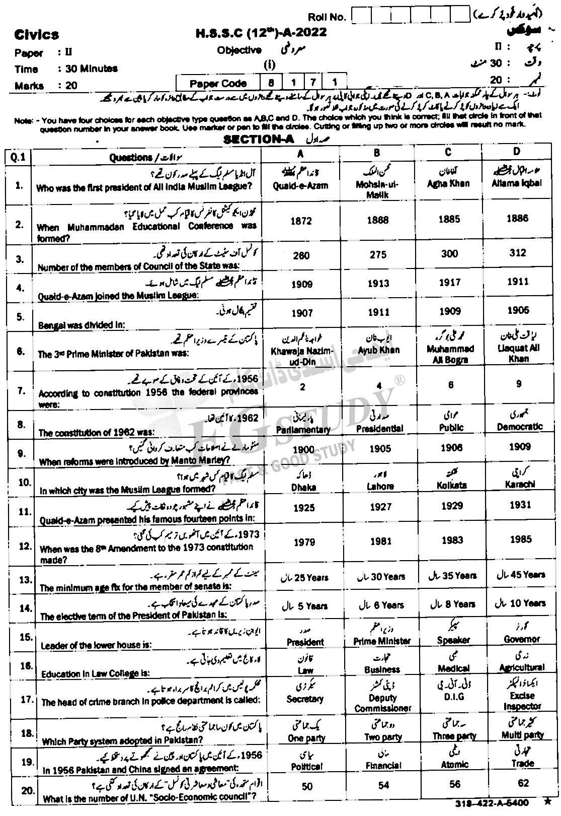 12th Class Civics Past Paper 2022 Sahiwal Board Objective