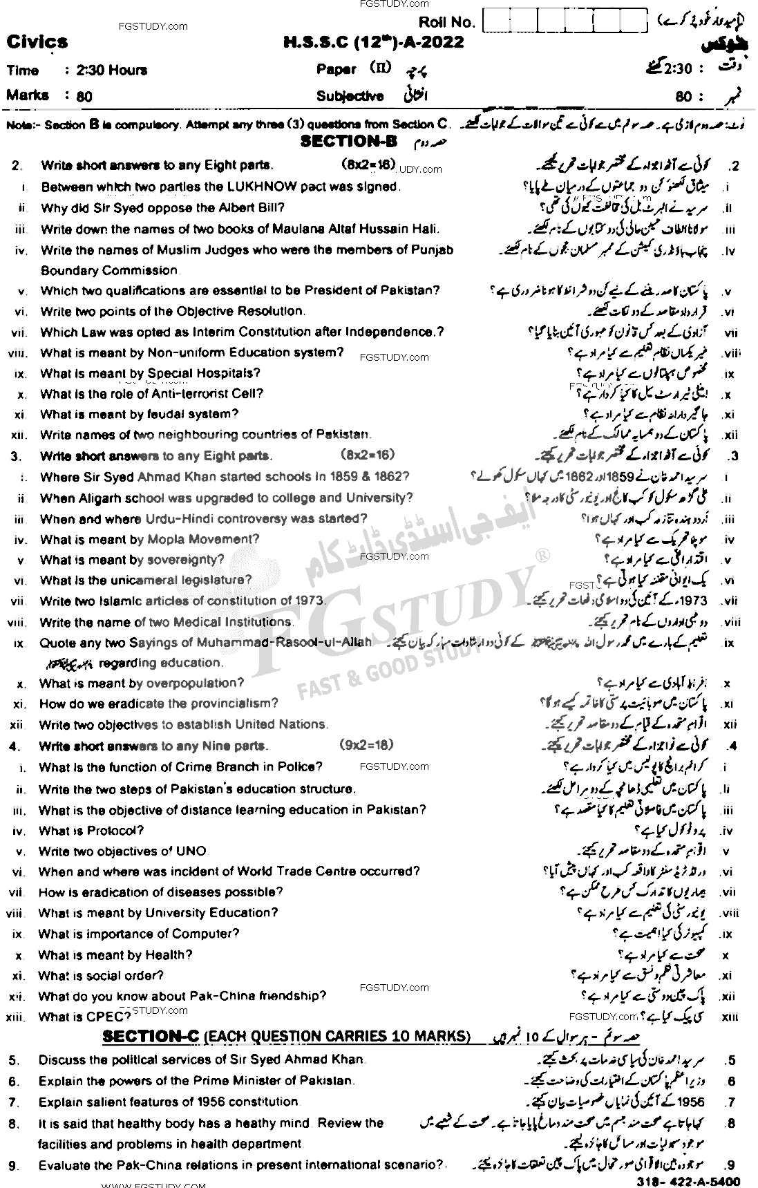 12th Class Civics Past Paper 2022 Sahiwal Board Subjective