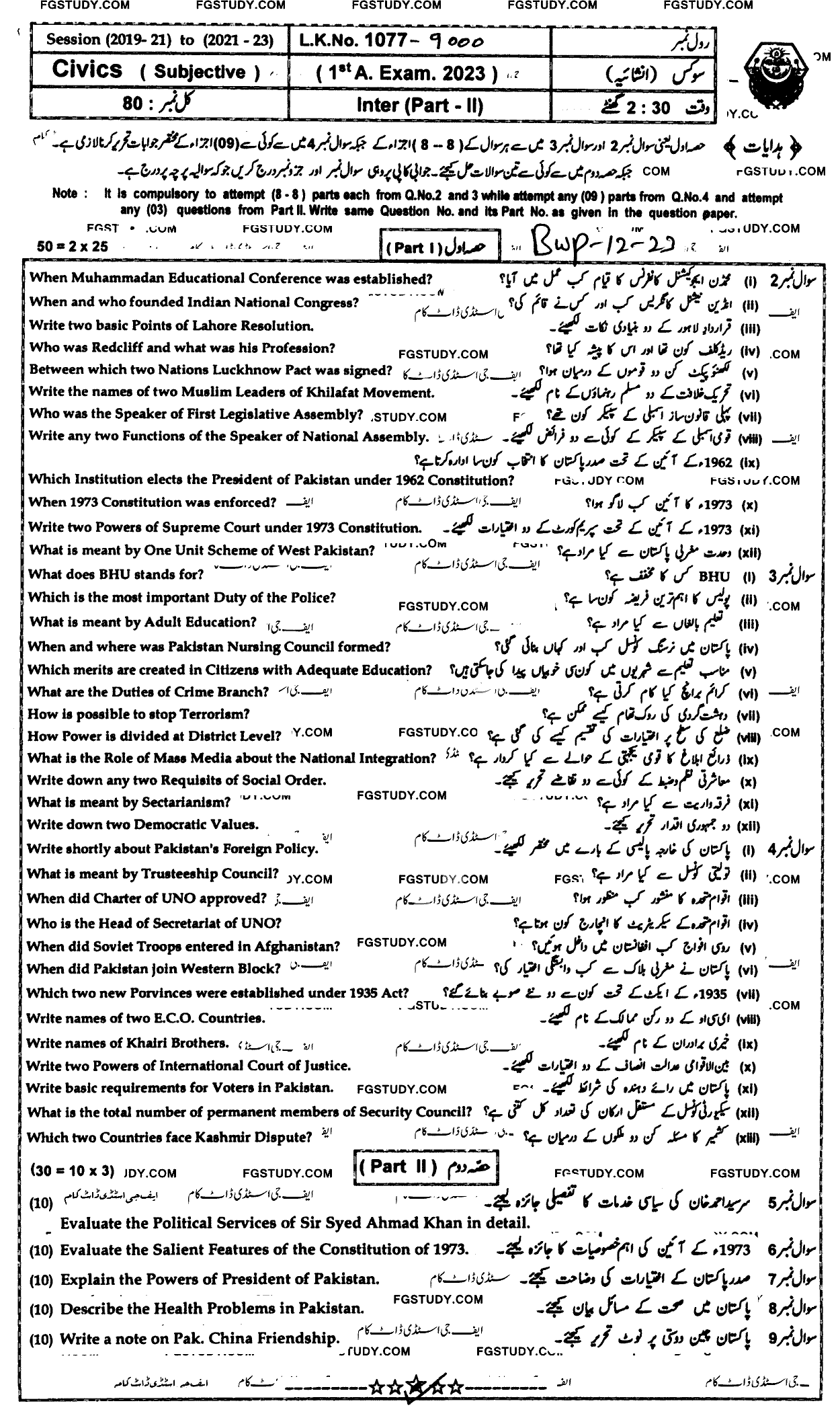 12th Class Civics Past Paper 2023 Bahawalpur Board Subjective