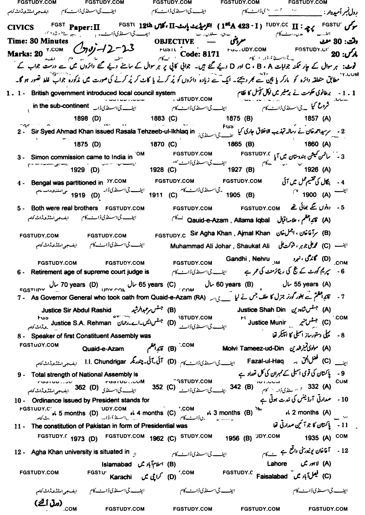 12th Class Civics Past Paper 2023 Gujranwala Board Objective