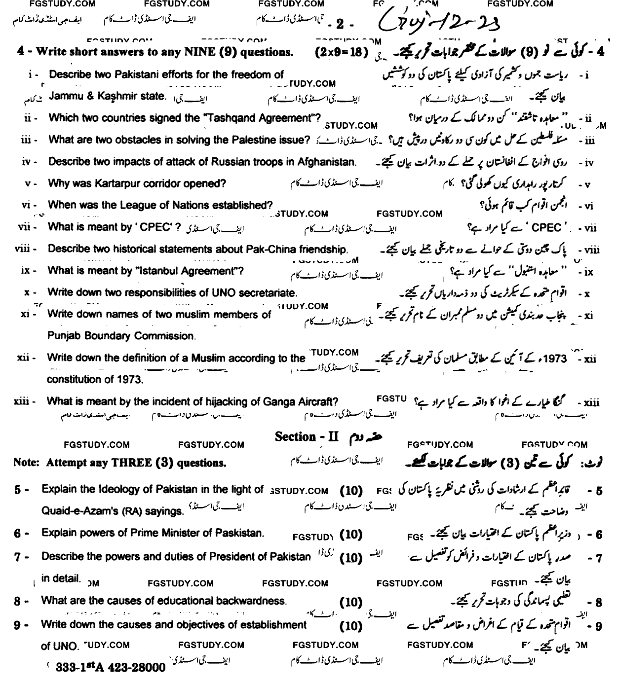 12th Class Civics Past Paper 2023 Gujranwala Board Subjective