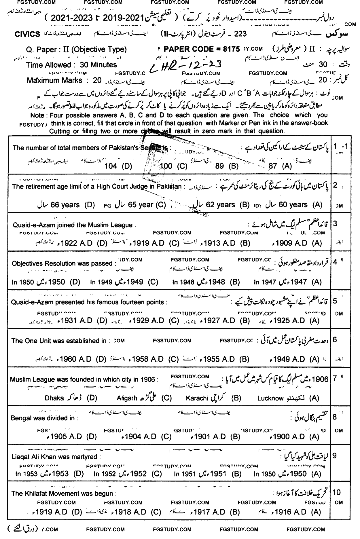 12th Class Civics Past Paper 2023 Lahore Board Objective