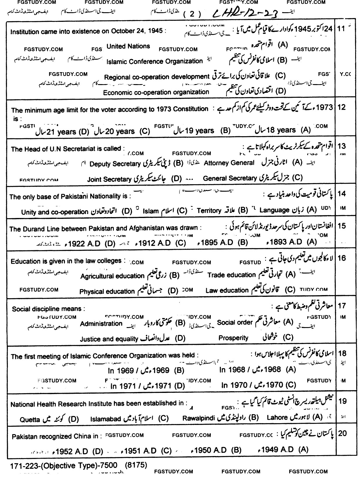 12th Class Civics Past Paper 2023 Lahore Board Objective