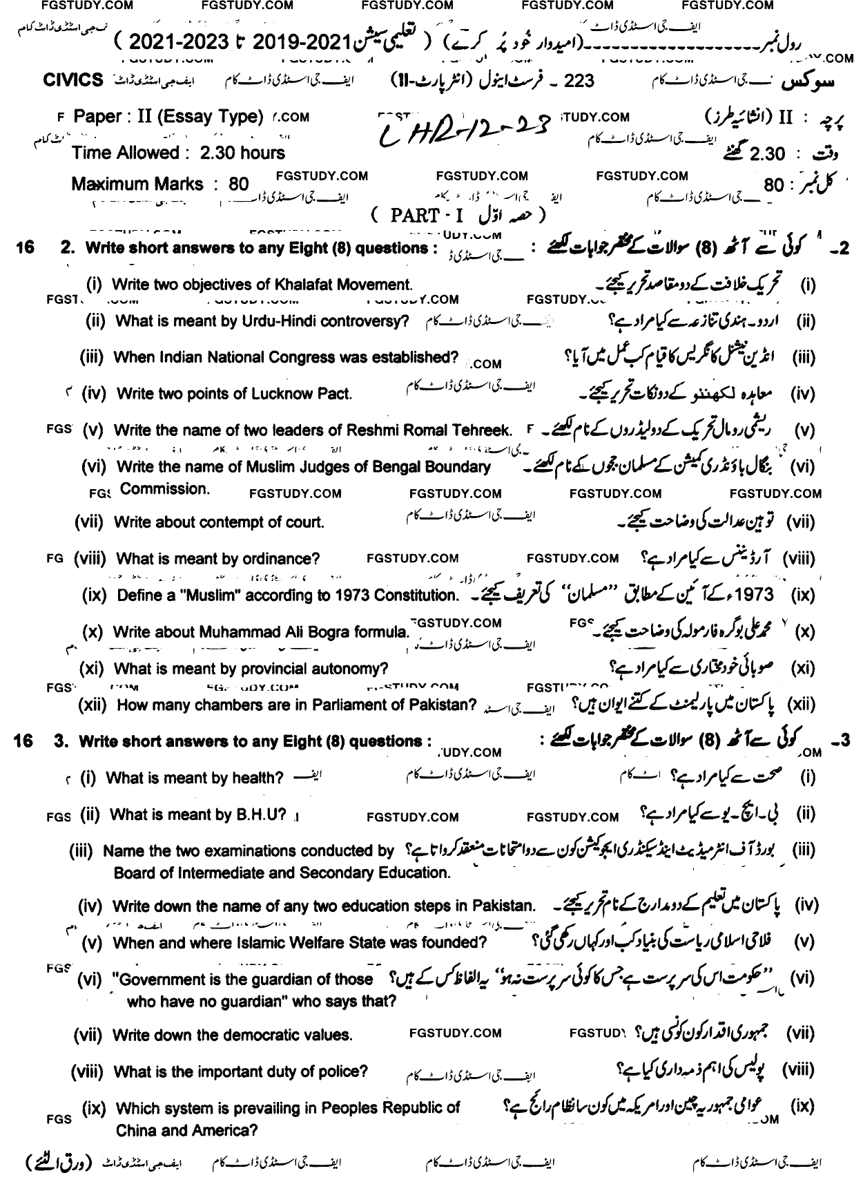 12th Class Civics Past Paper 2023 Lahore Board Subjective