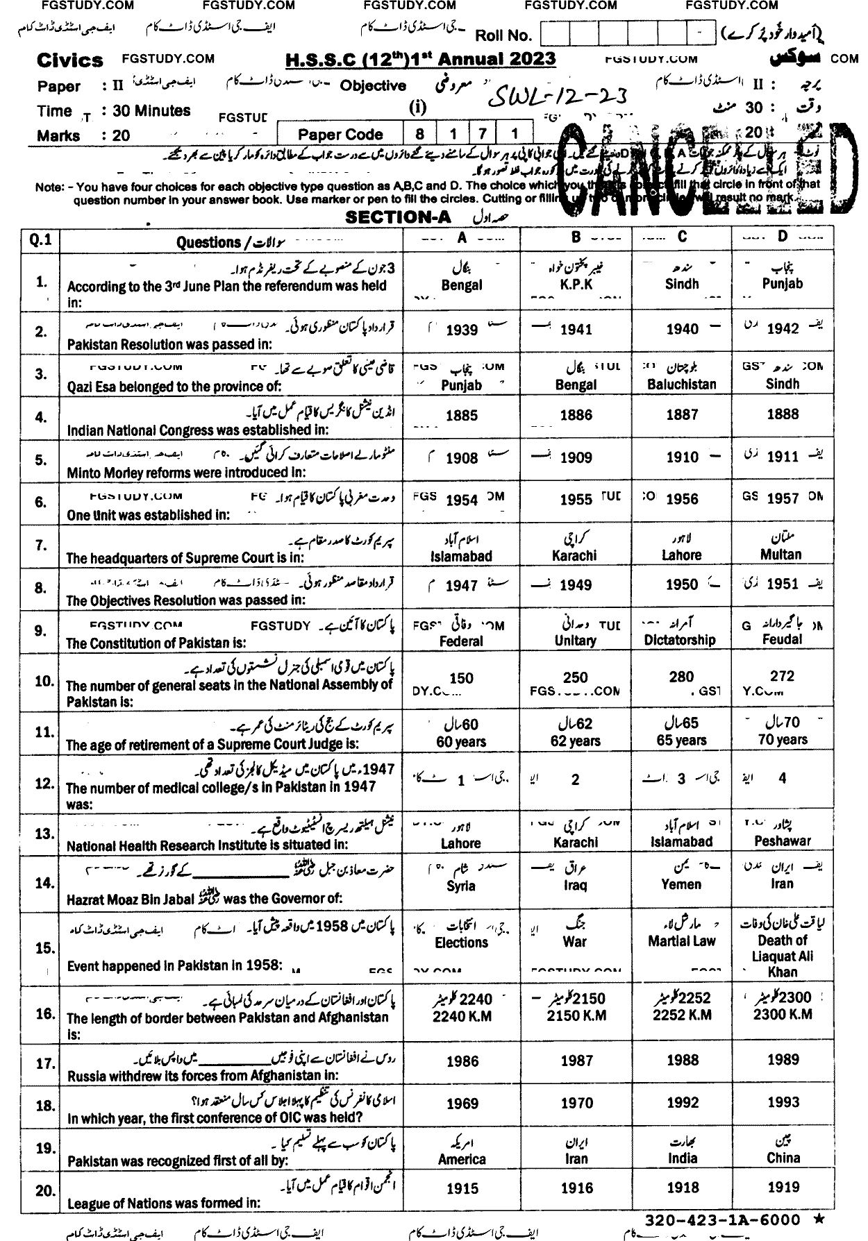 12th Class Civics Past Paper 2023 Sahiwal Board Objective