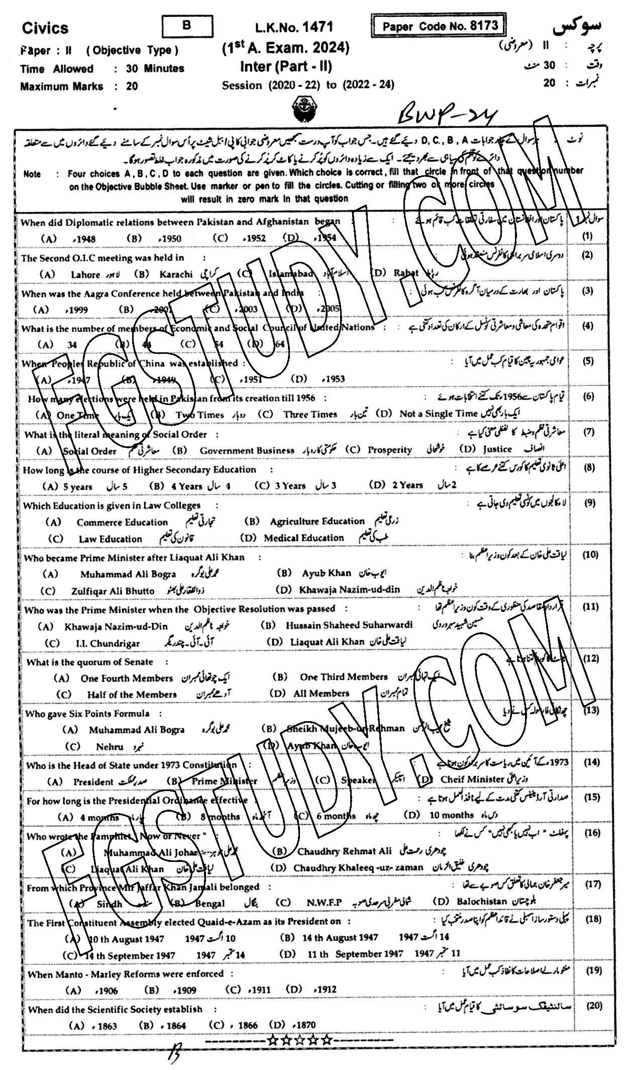12th Class Civics Past Paper 2024 Bahawalpur Board Objective