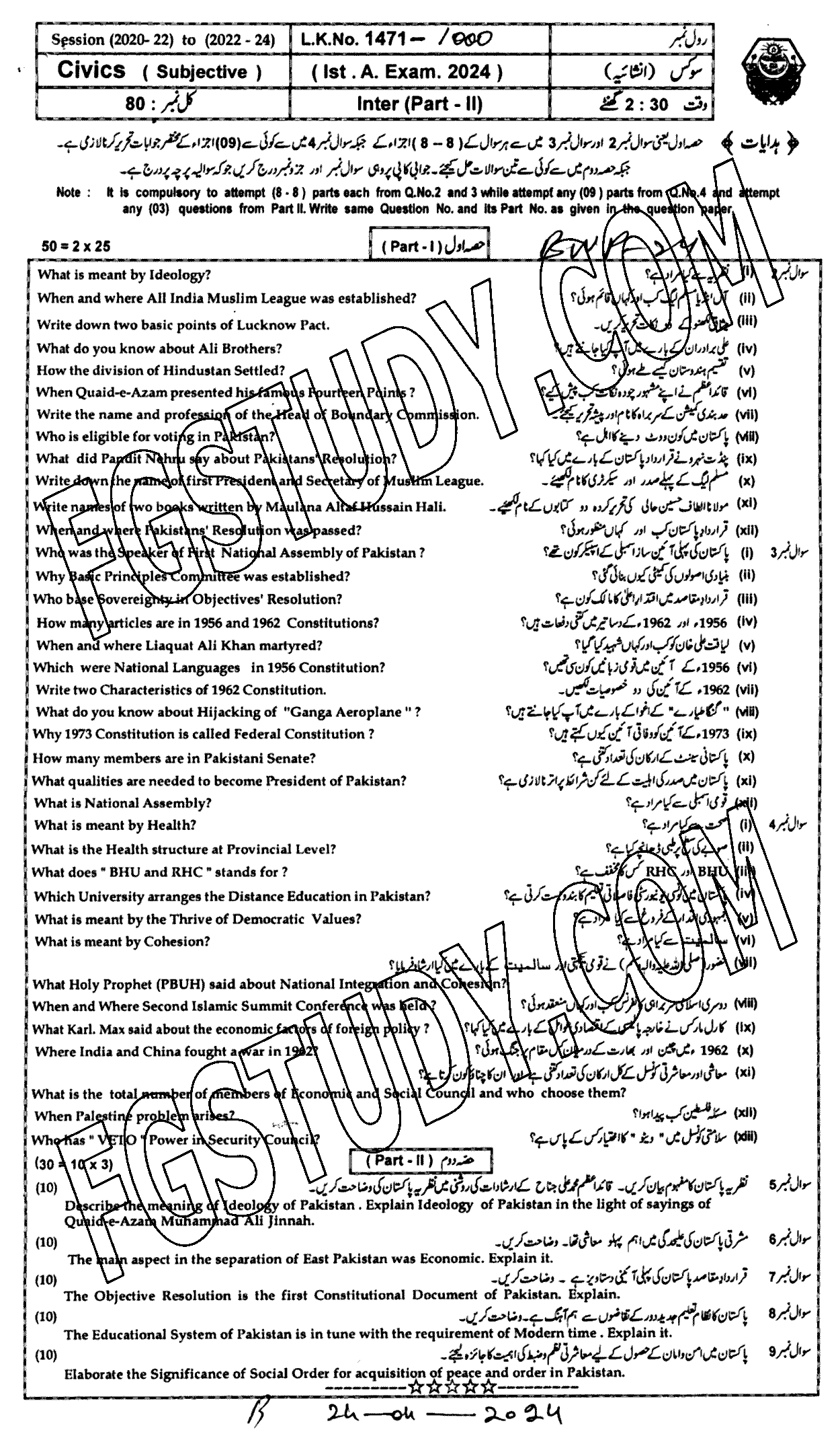 12th Class Civics Past Paper 2024 Bahawalpur Board Subjective