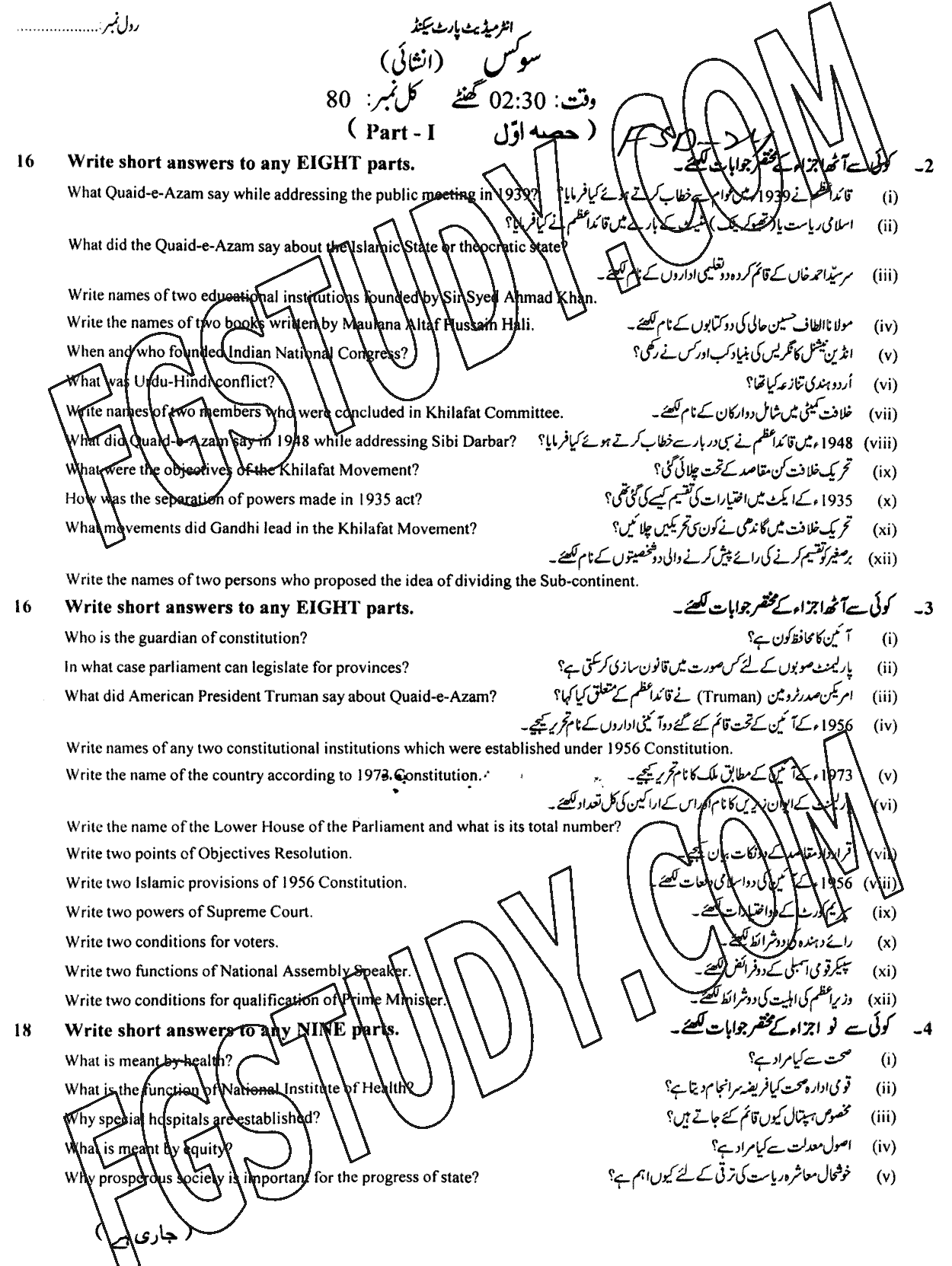 12th Class Civics Past Paper 2024 Faisalabad Board Subjective