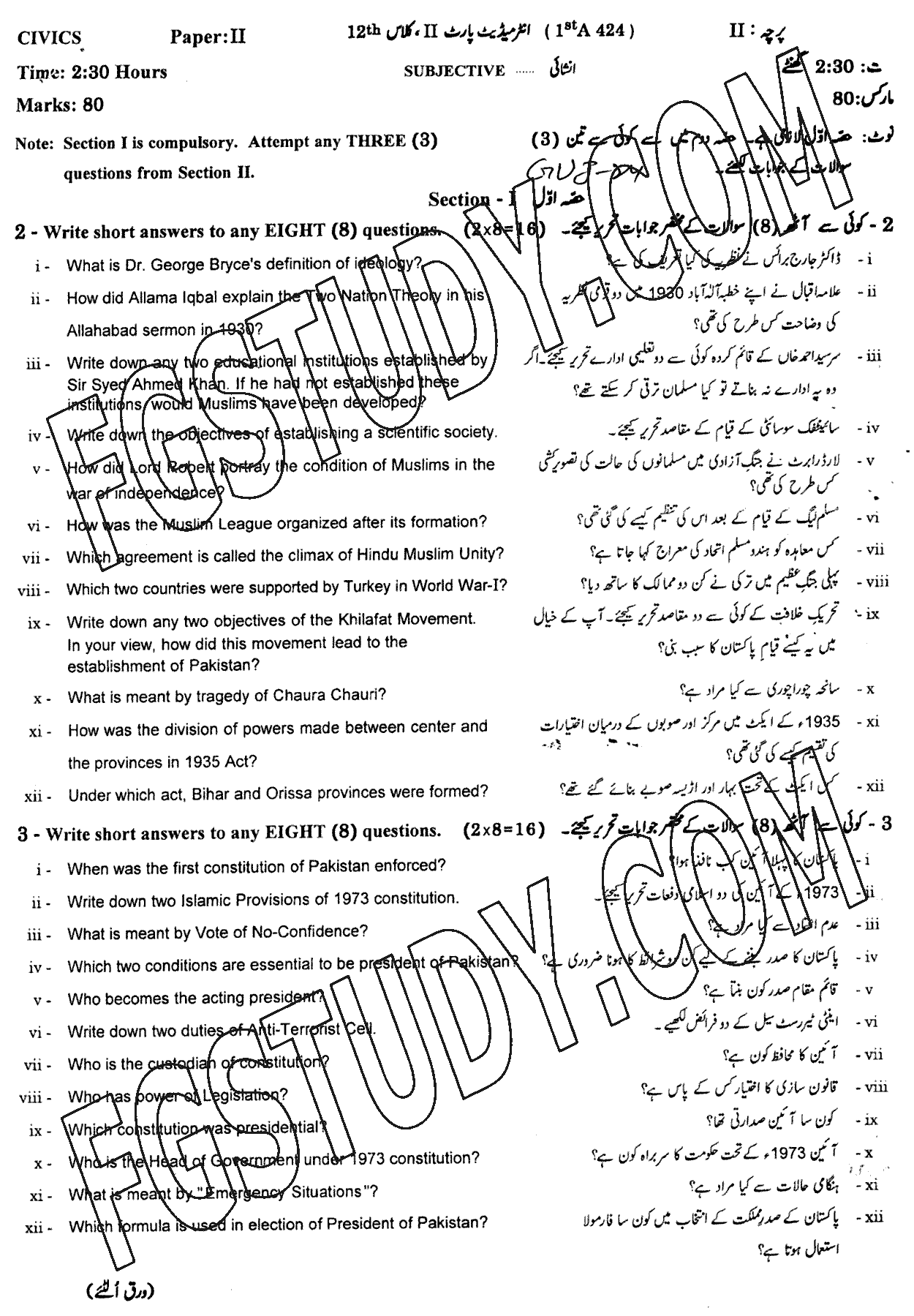 12th Class Civics Past Paper 2024 Gujranwala Board Subjective