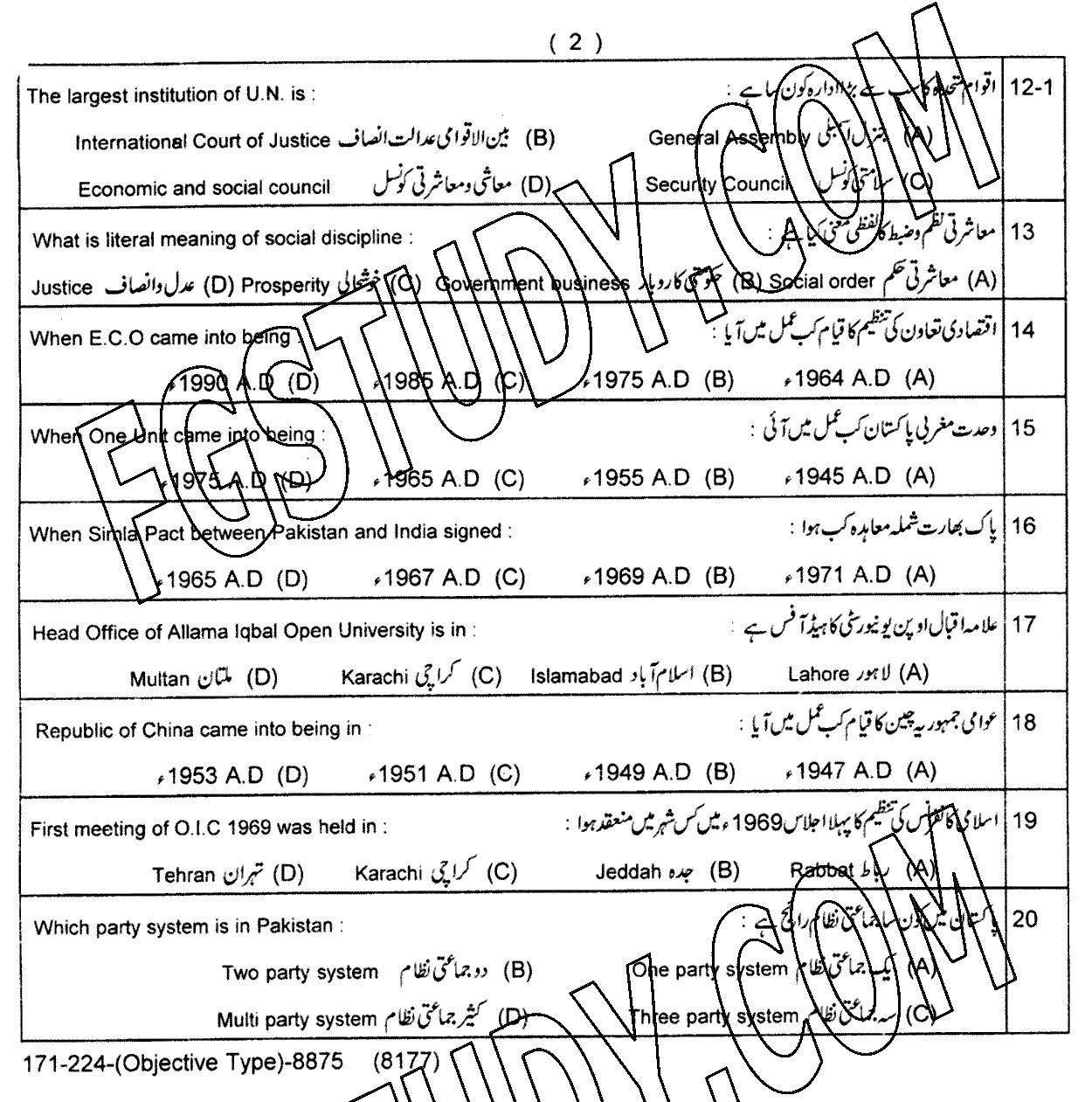 12th Class Civics Past Paper 2024 Lahore Board Objective