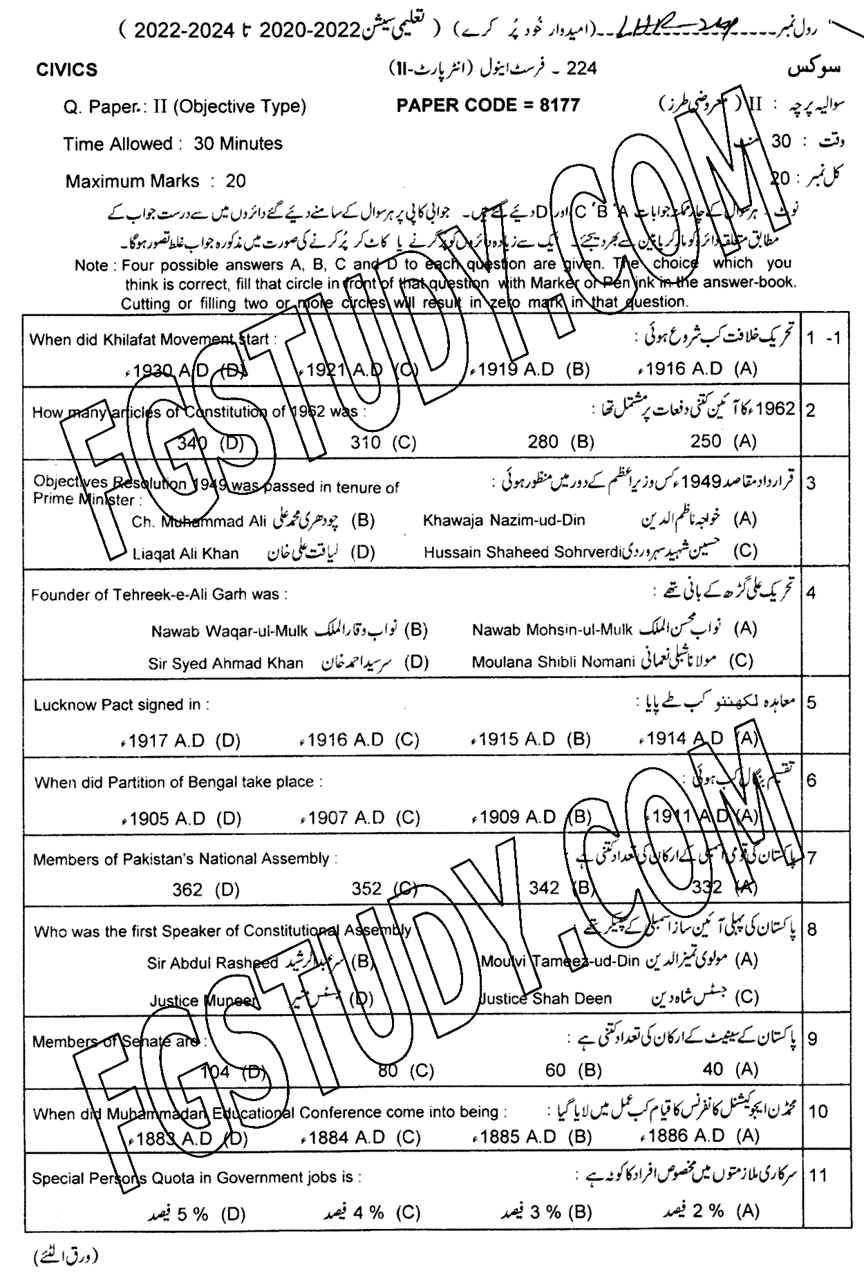 12th Class Civics Past Paper 2024 Lahore Board Objective