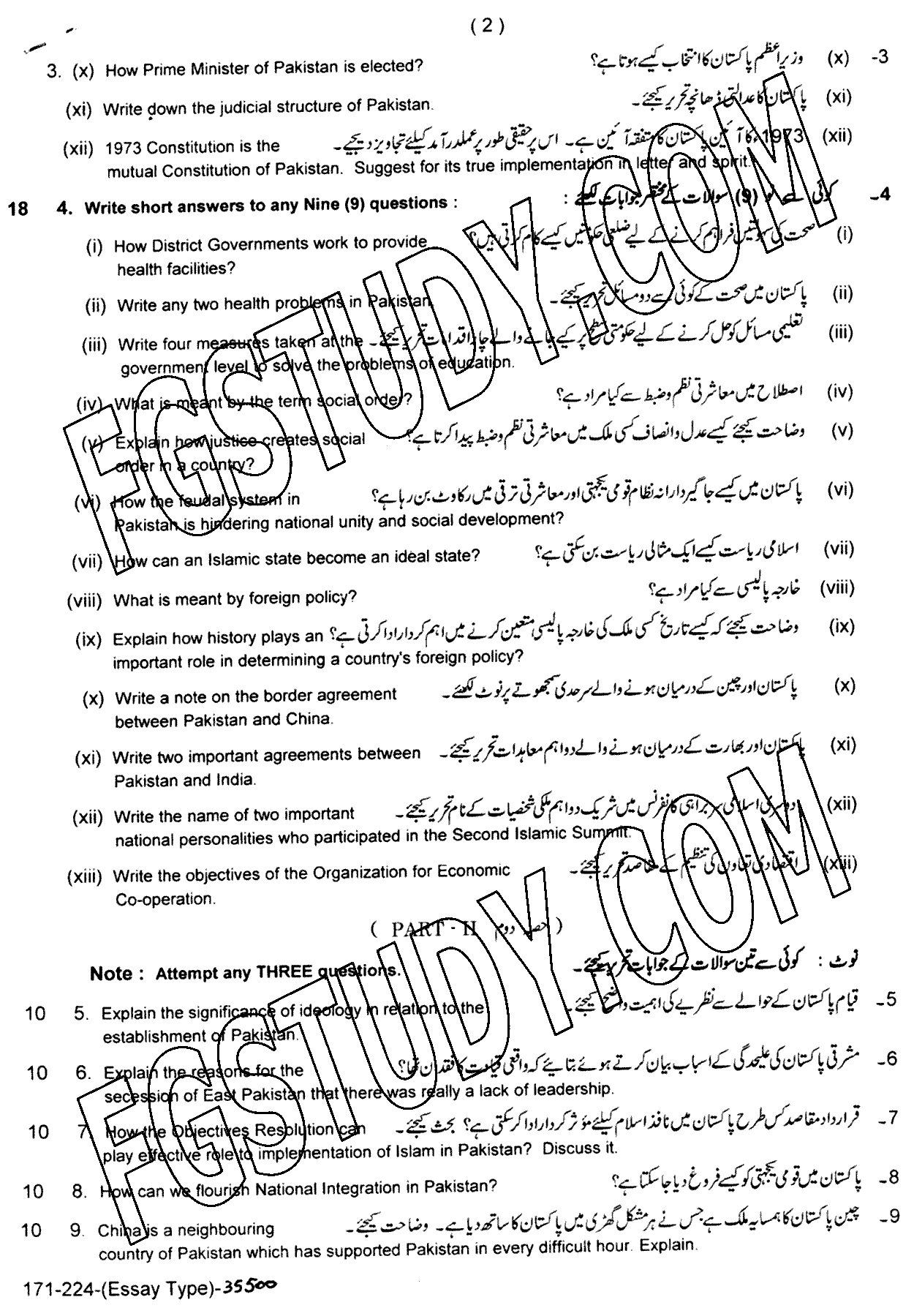12th Class Civics Past Paper 2024 Lahore Board Subjective
