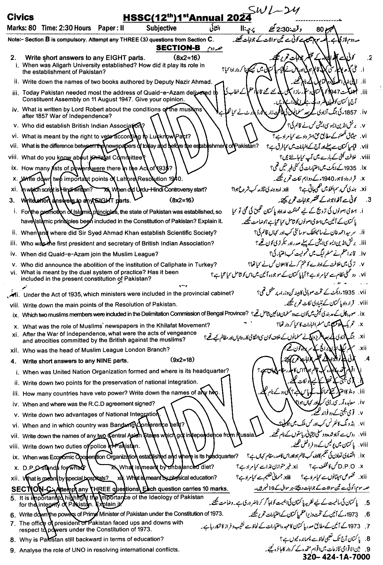 12th Class Civics Past Paper 2024 Sahiwal Board Subjective