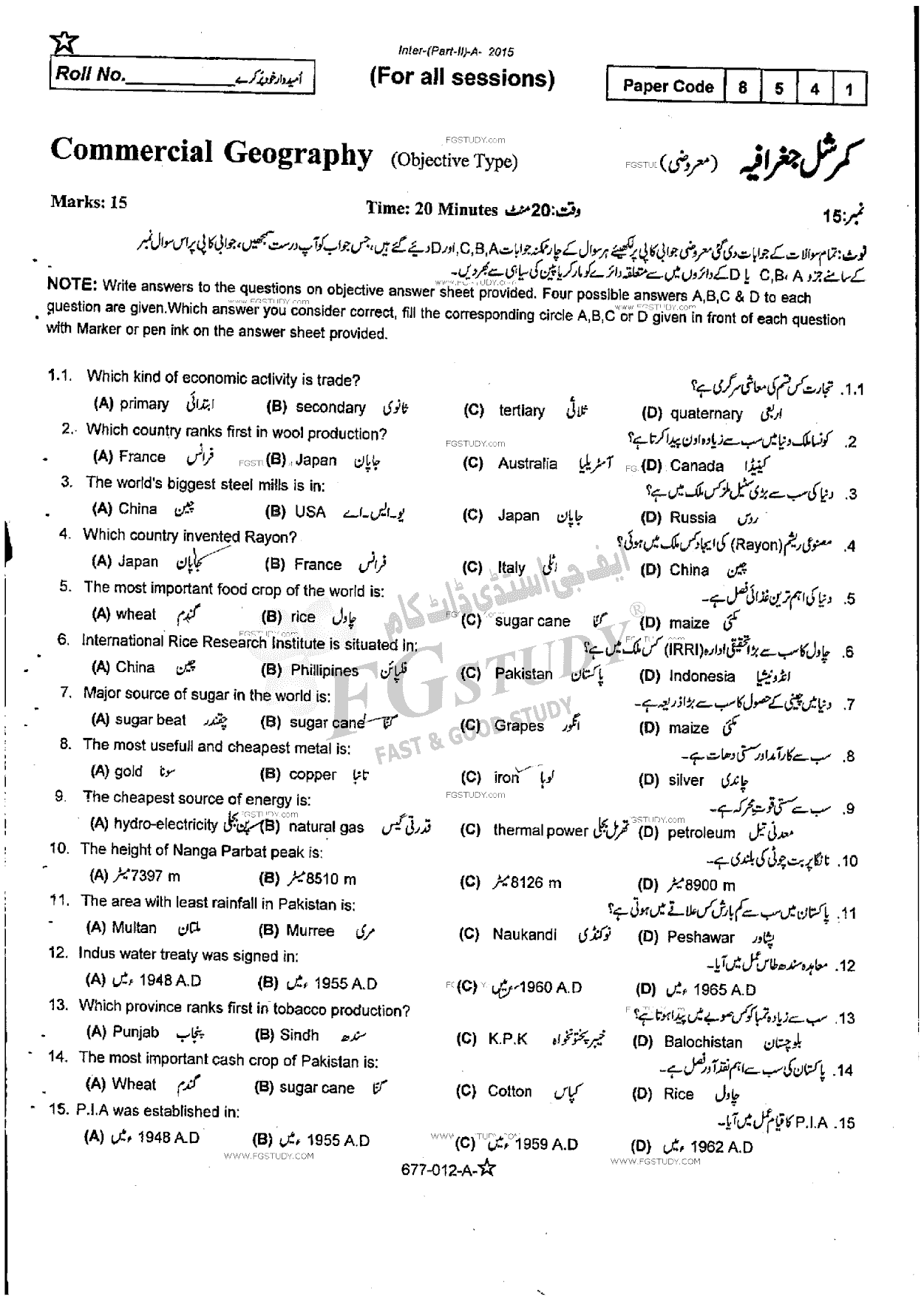 12th Class Commercial Geography Past Paper 2015 Rawalpindi Board Objective