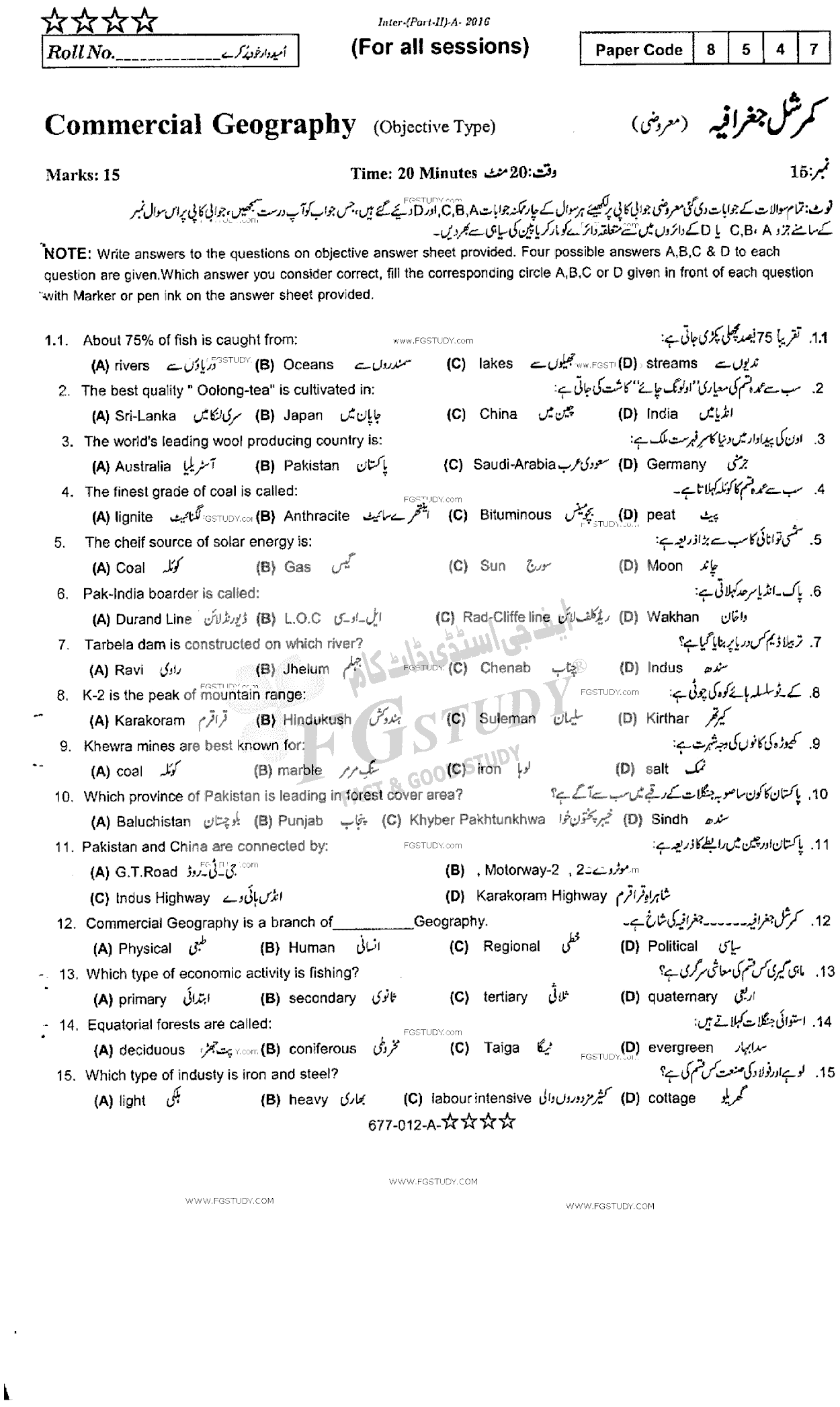 12th Class Commercial Geography Past Paper 2016 Rawalpindi Board Objective
