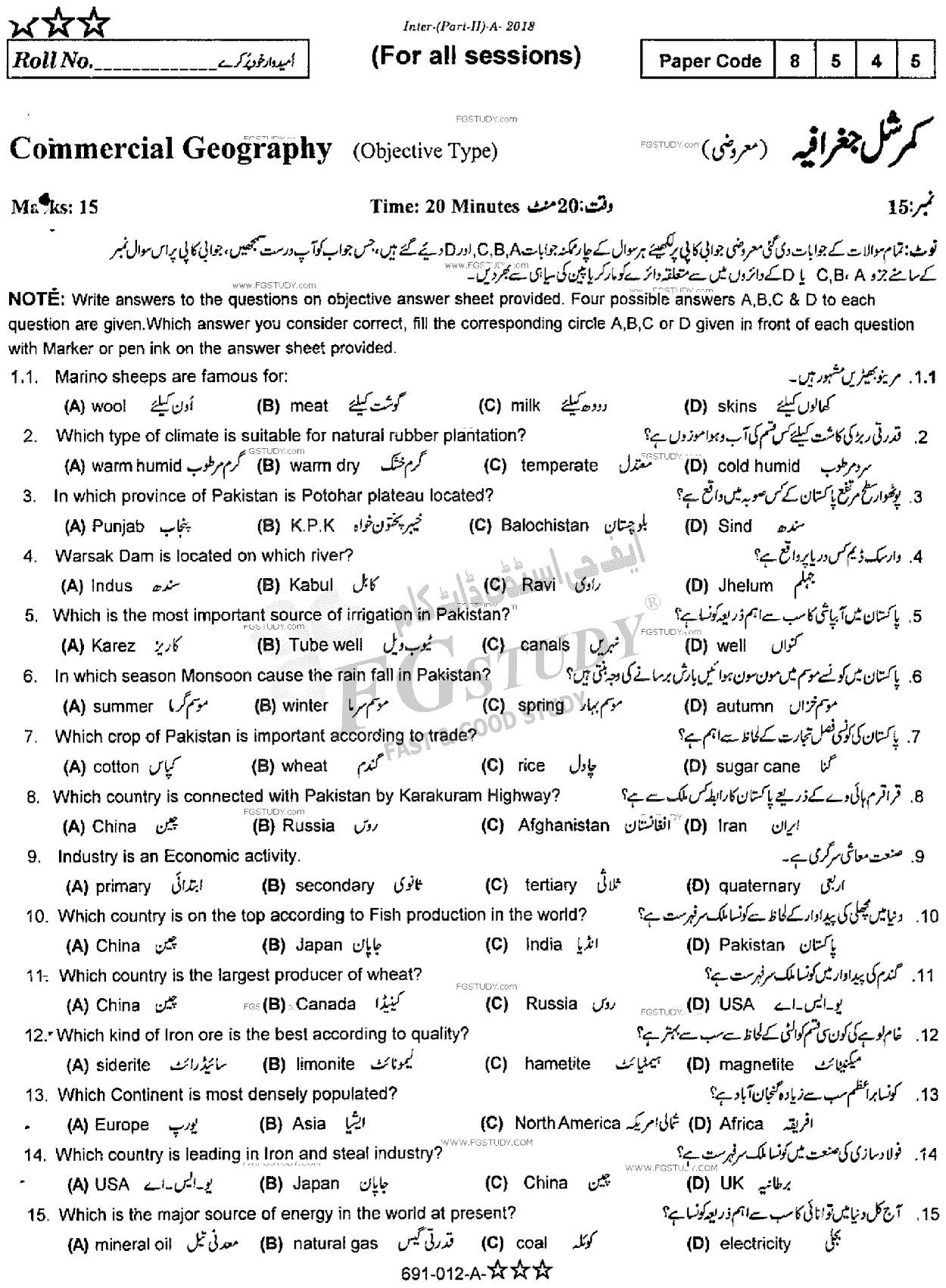 12th Class Commercial Geography Past Paper 2018 Rawalpindi Board Objective