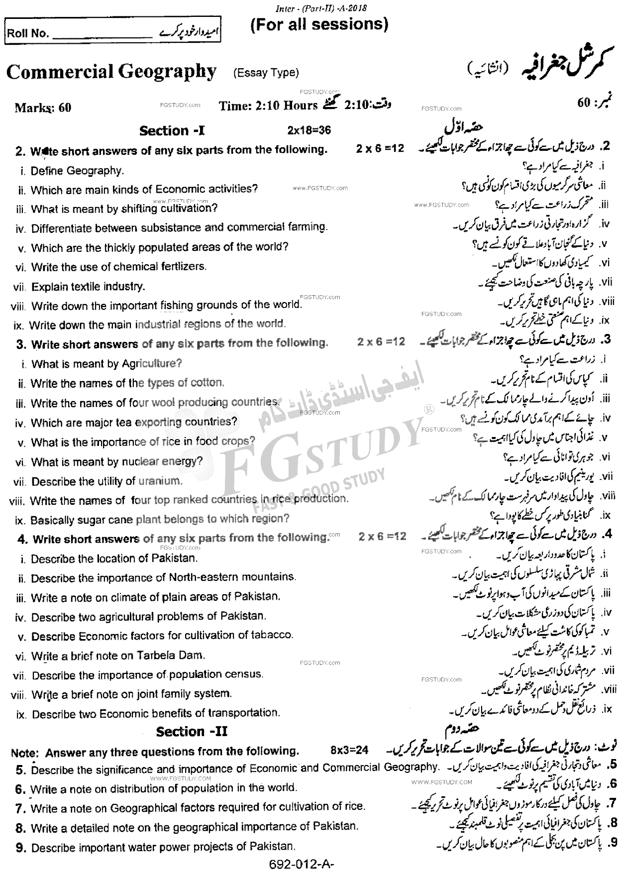 12th Class Commercial Geography Past Paper 2018 Rawalpindi Board Subjective