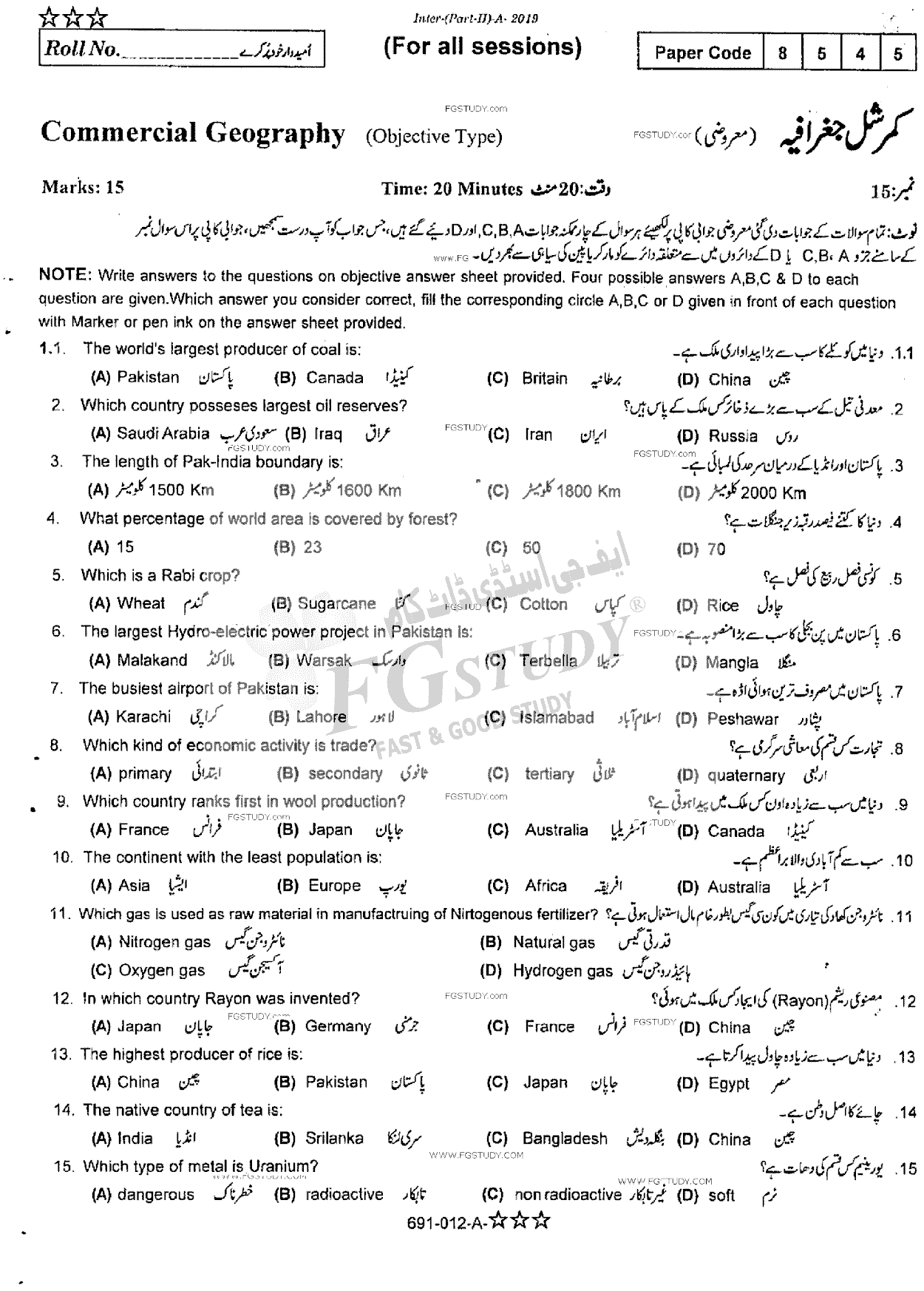 12th Class Commercial Geography Past Paper 2019 Rawalpindi Board Objective
