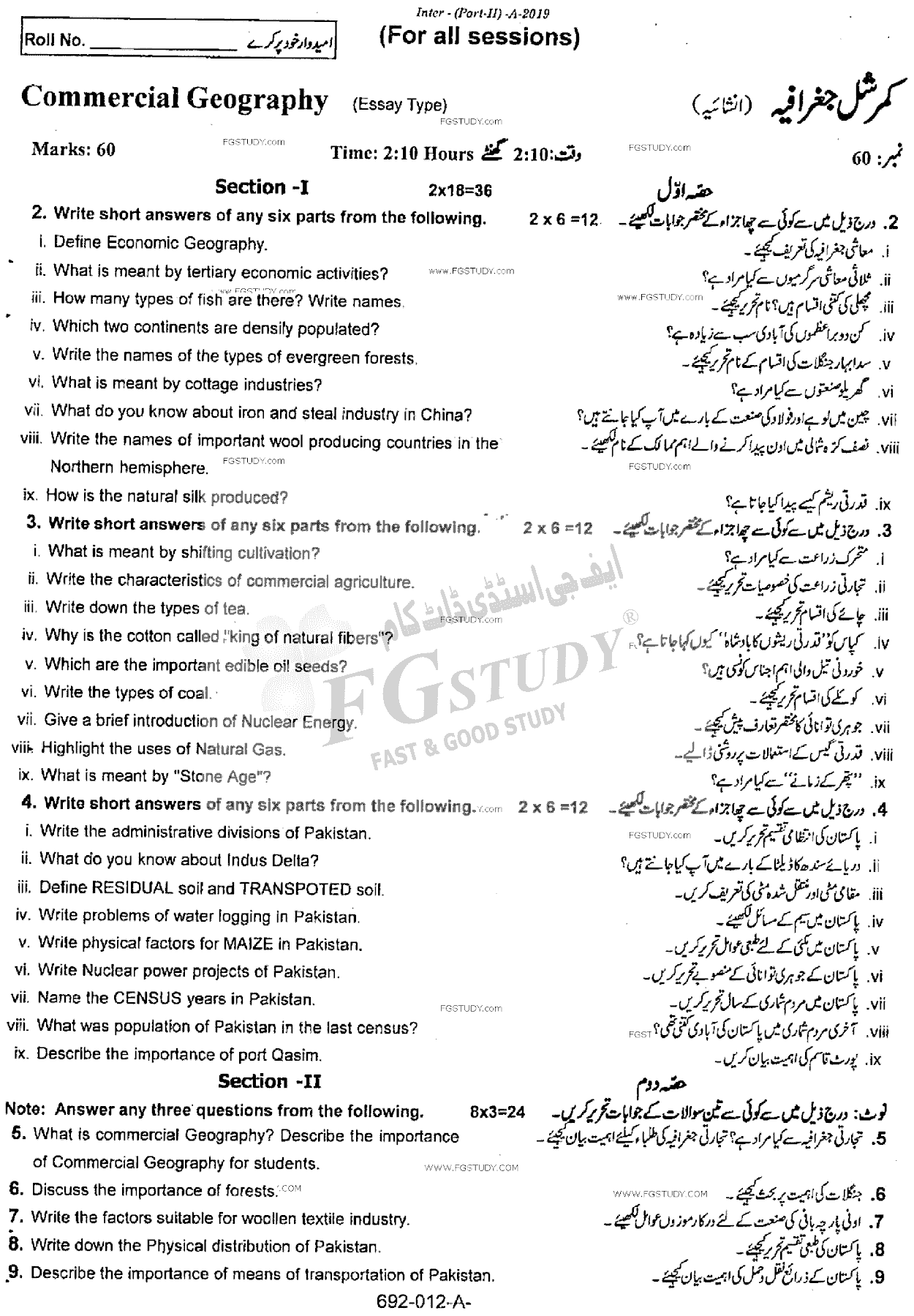 12th Class Commercial Geography Past Paper 2019 Rawalpindi Board Subjective
