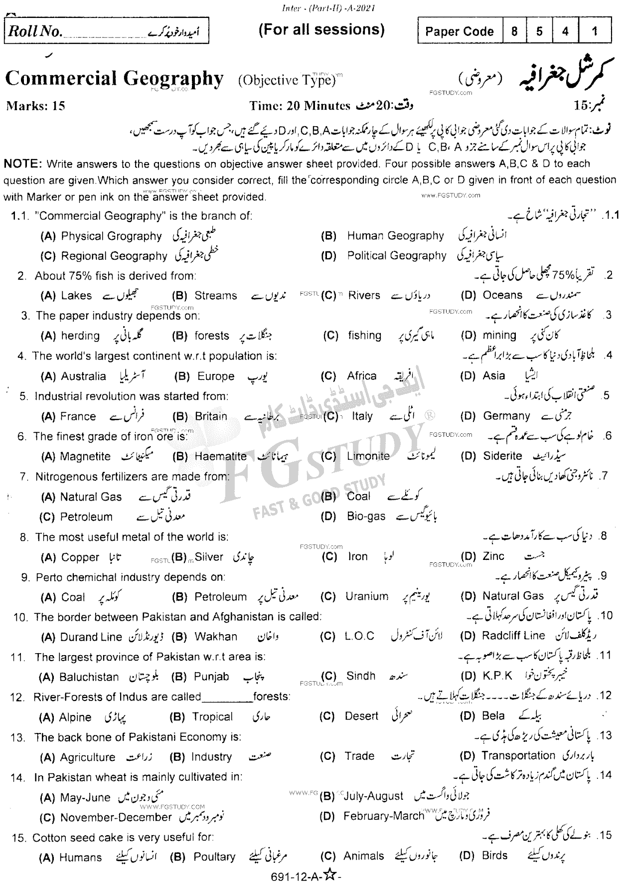12th Class Commercial Geography Past Paper 2021 Rawalpindi Board Objective