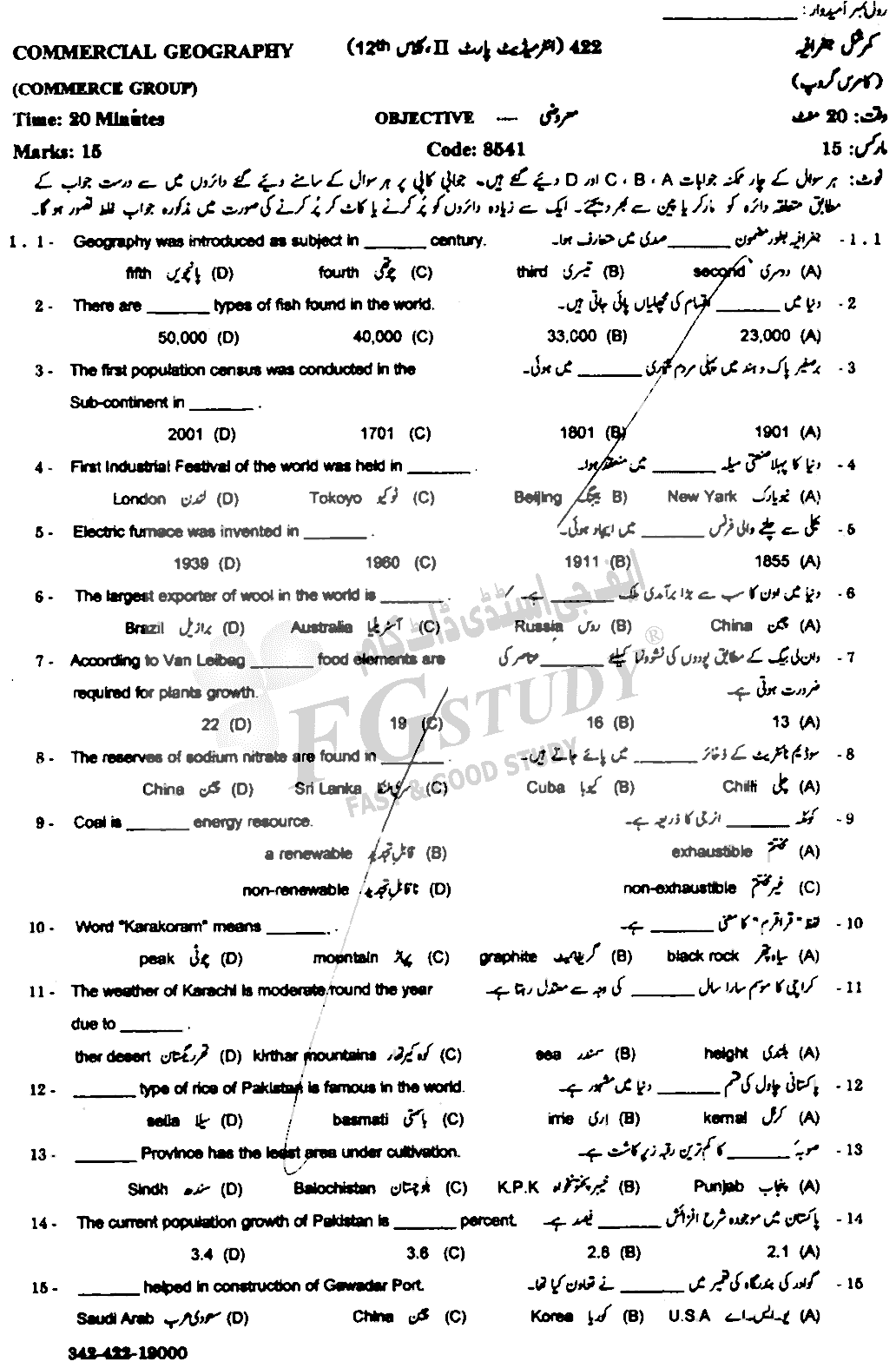 12th Class Commercial Geography Past Paper 2022 Gujranwala Board Commerce Group Objective