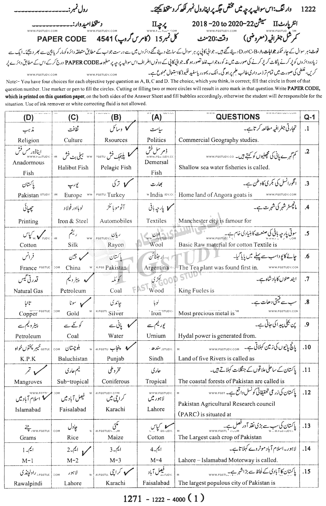 12th Class Commercial Geography Past Paper 2022 Sargodha Board Objective